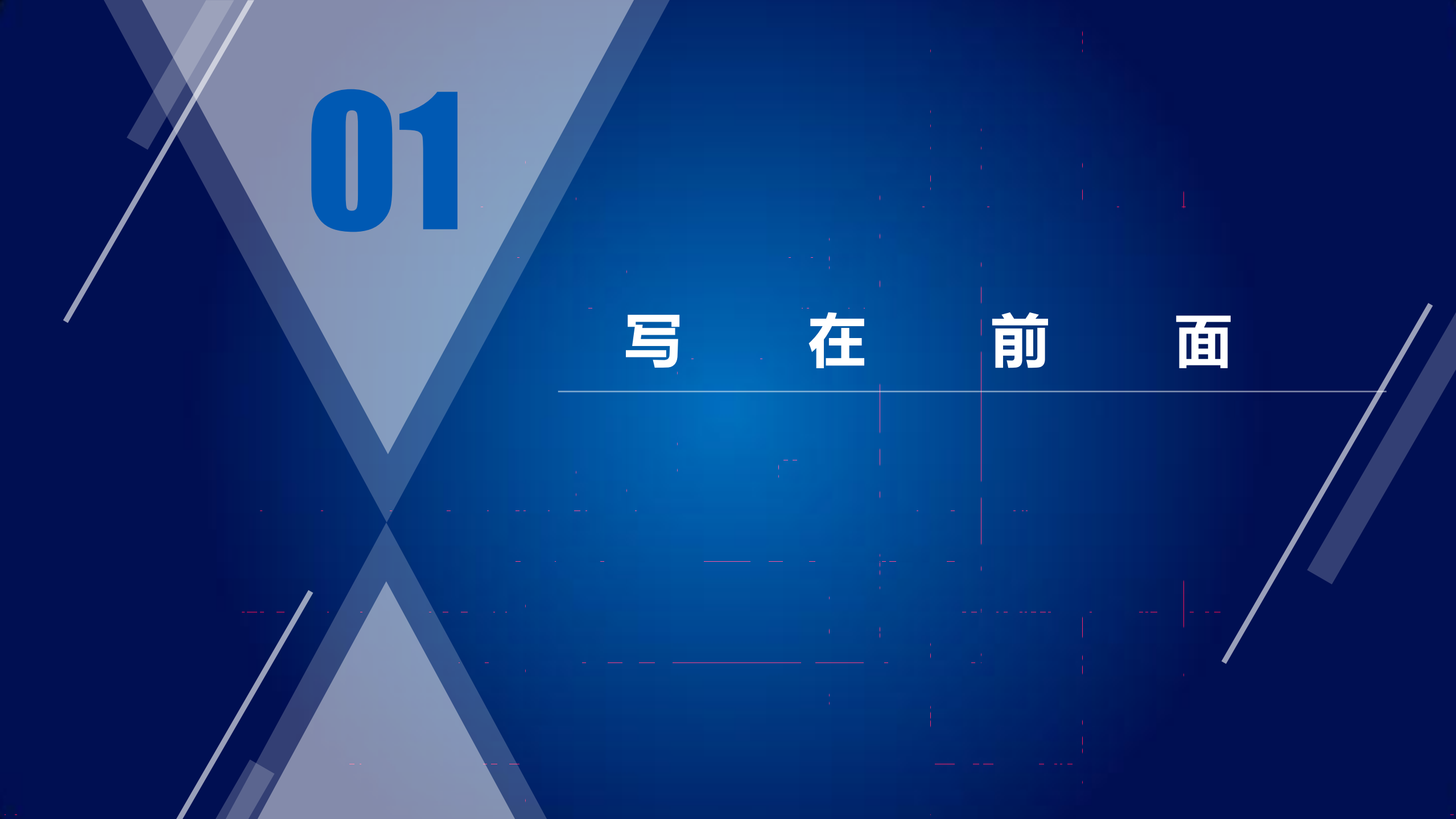 企业安全自我演练与提升_ITIL之家(www.itilzj.com)_.PDF 第2页