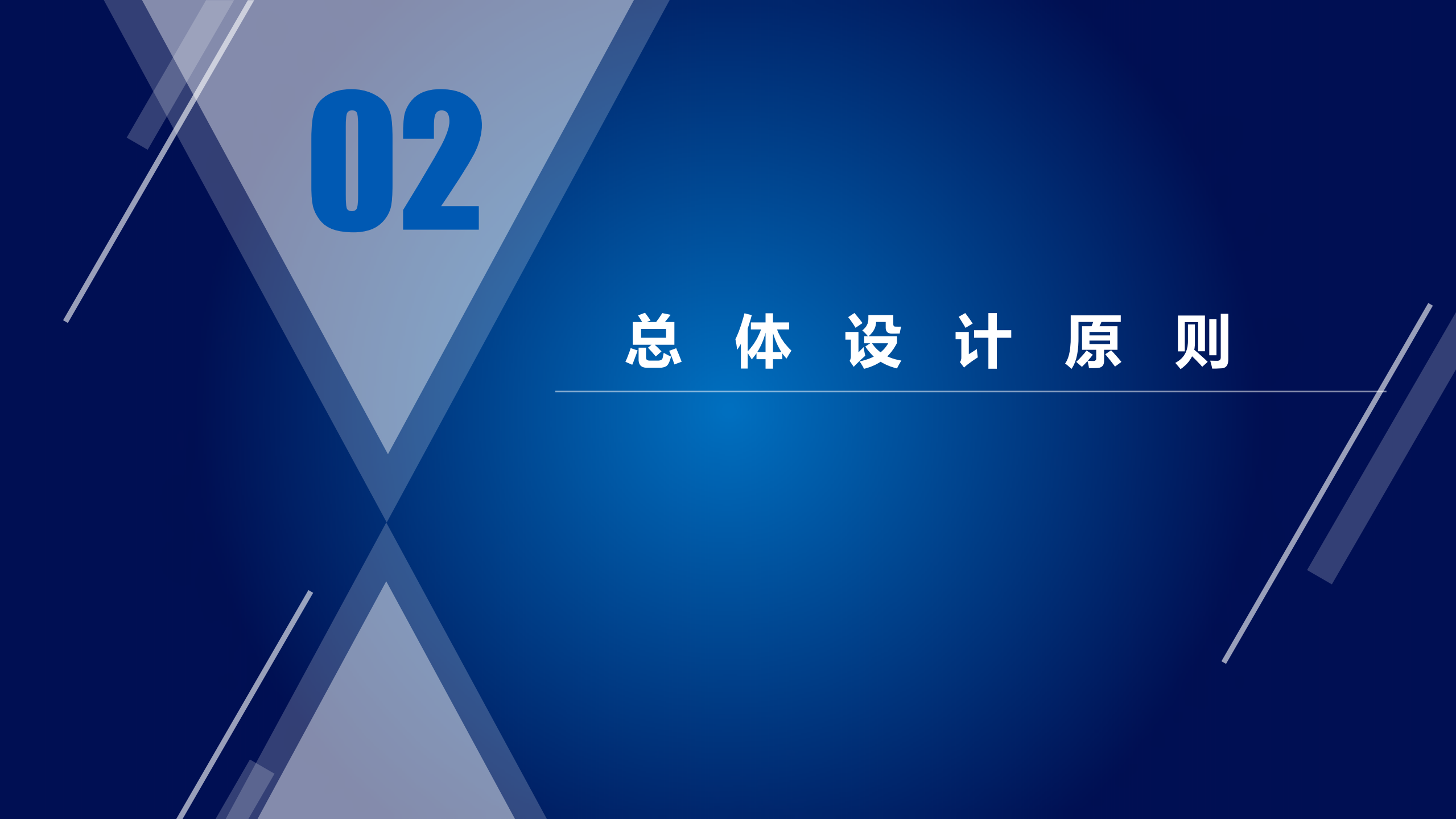 企业安全运营的一些思考_ITIL之家(www.itilzj.com)_.PDF 第6页