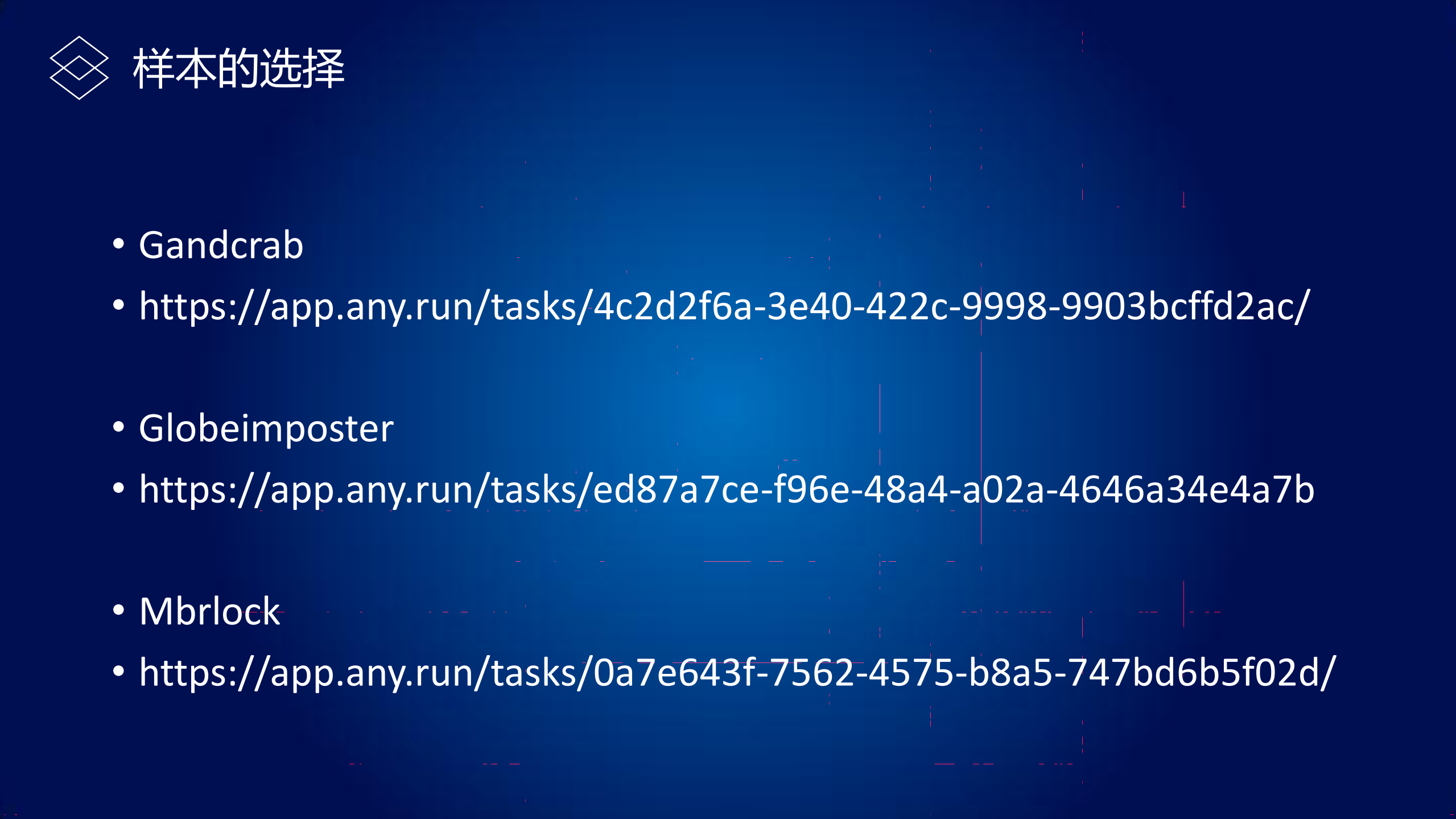 企业安全自我演练与提升_ITIL之家(www.itilzj.com)_.PDF 第8页