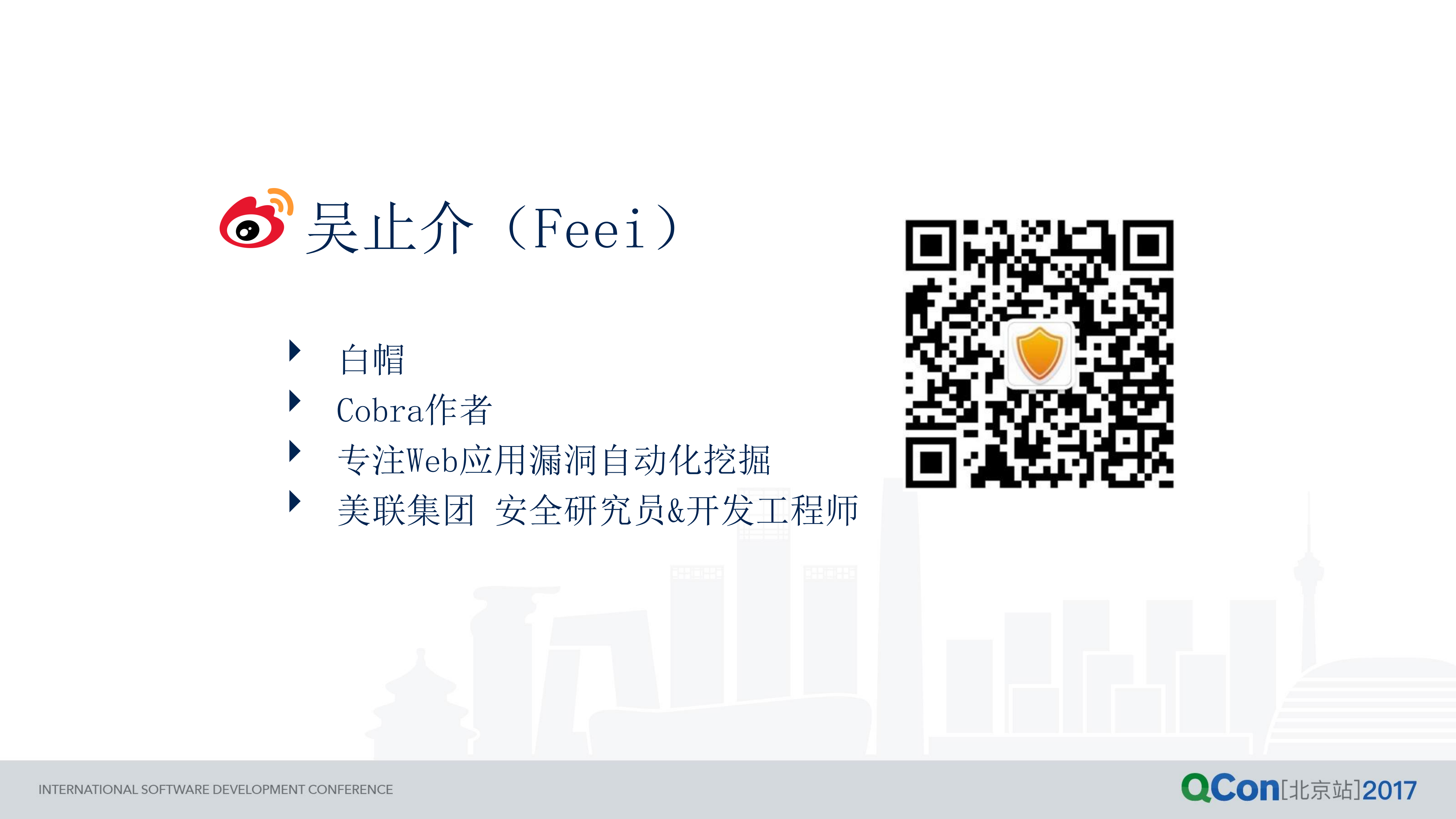 企业代码安全最佳实践_ITIL之家(www.itilzj.com)_.PDF 第2页