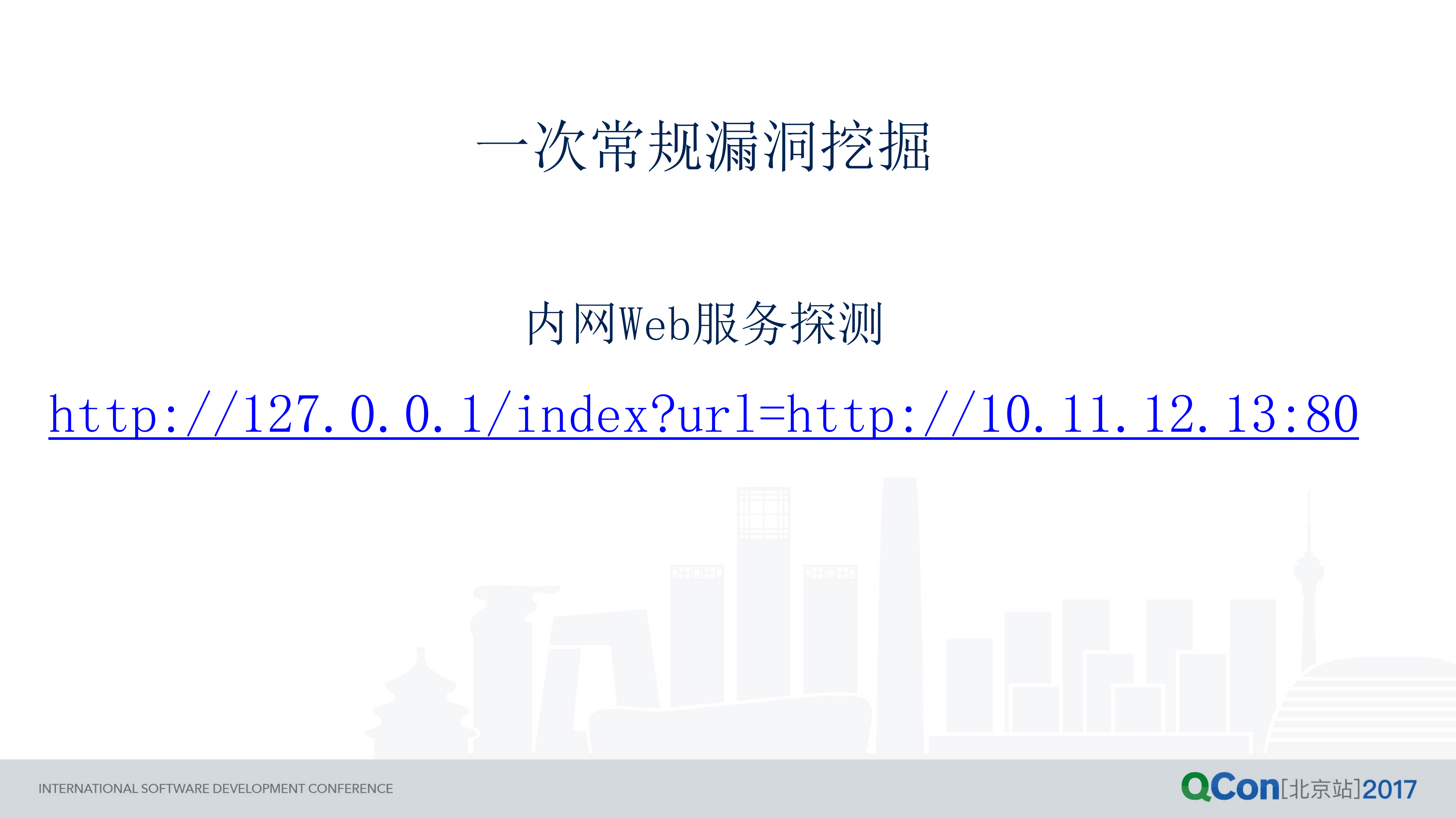 企业代码安全最佳实践_ITIL之家(www.itilzj.com)_.PDF 第5页