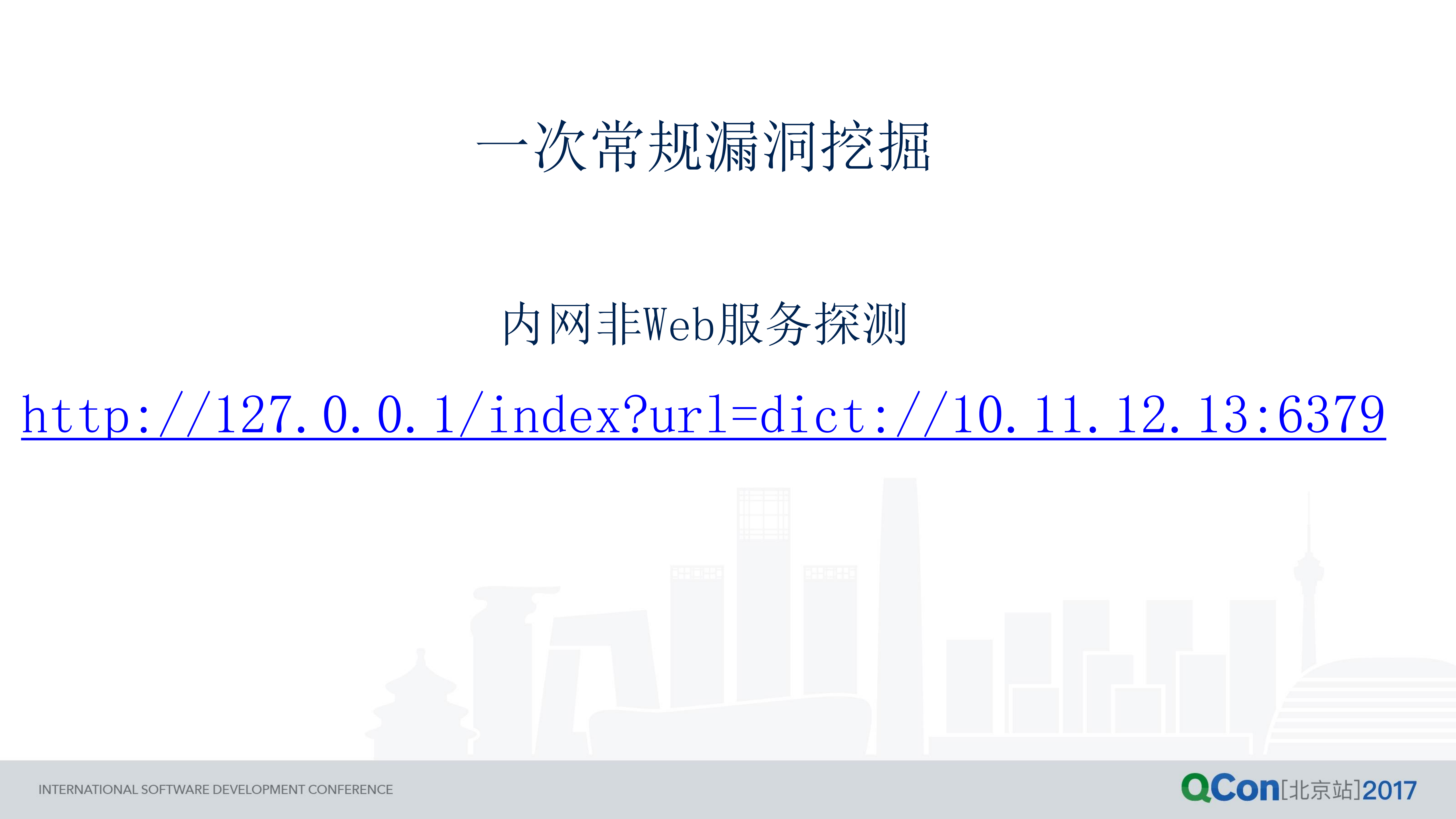 企业代码安全最佳实践_ITIL之家(www.itilzj.com)_.PDF 第6页