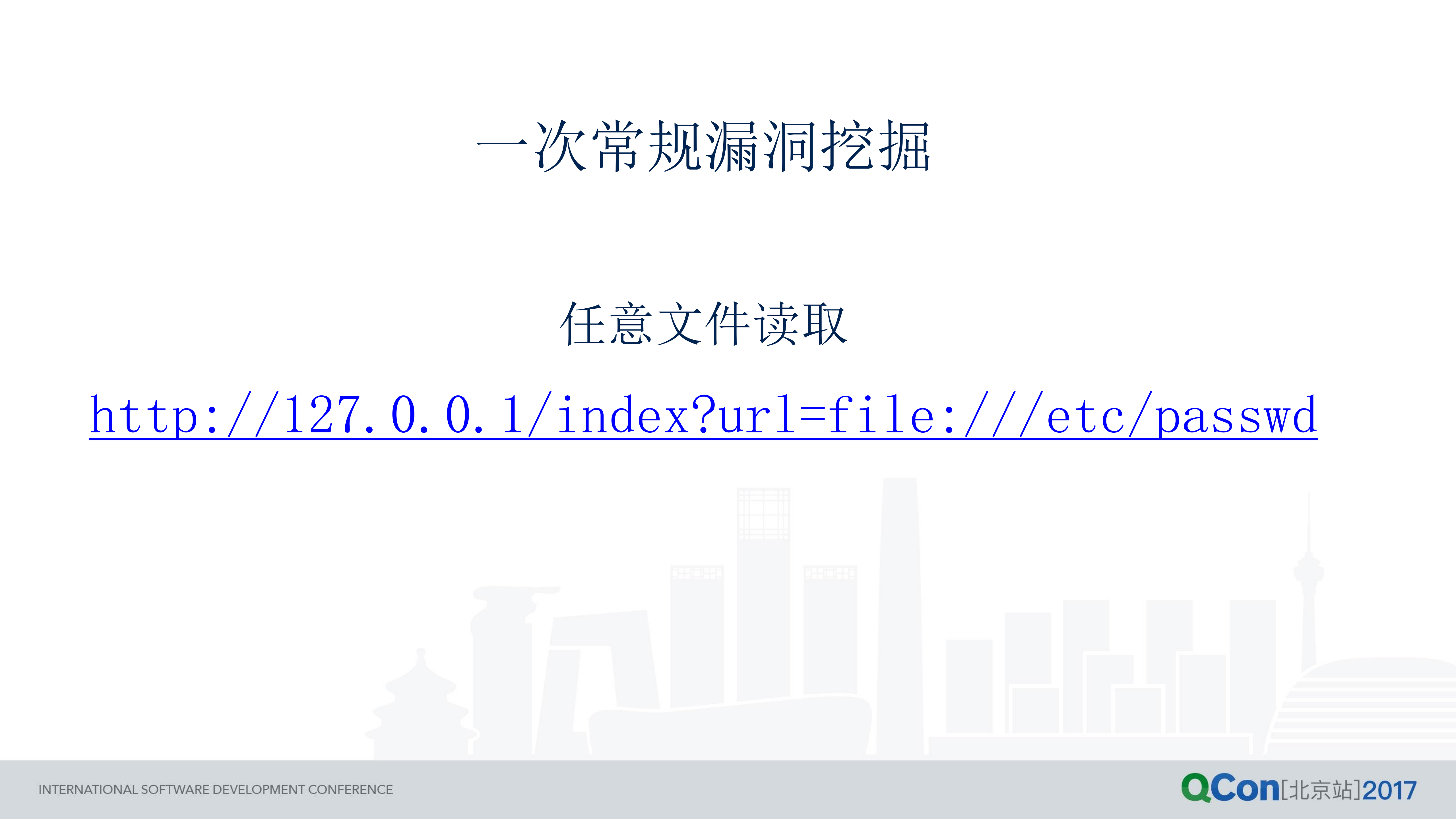 企业代码安全最佳实践_ITIL之家(www.itilzj.com)_.PDF 第7页