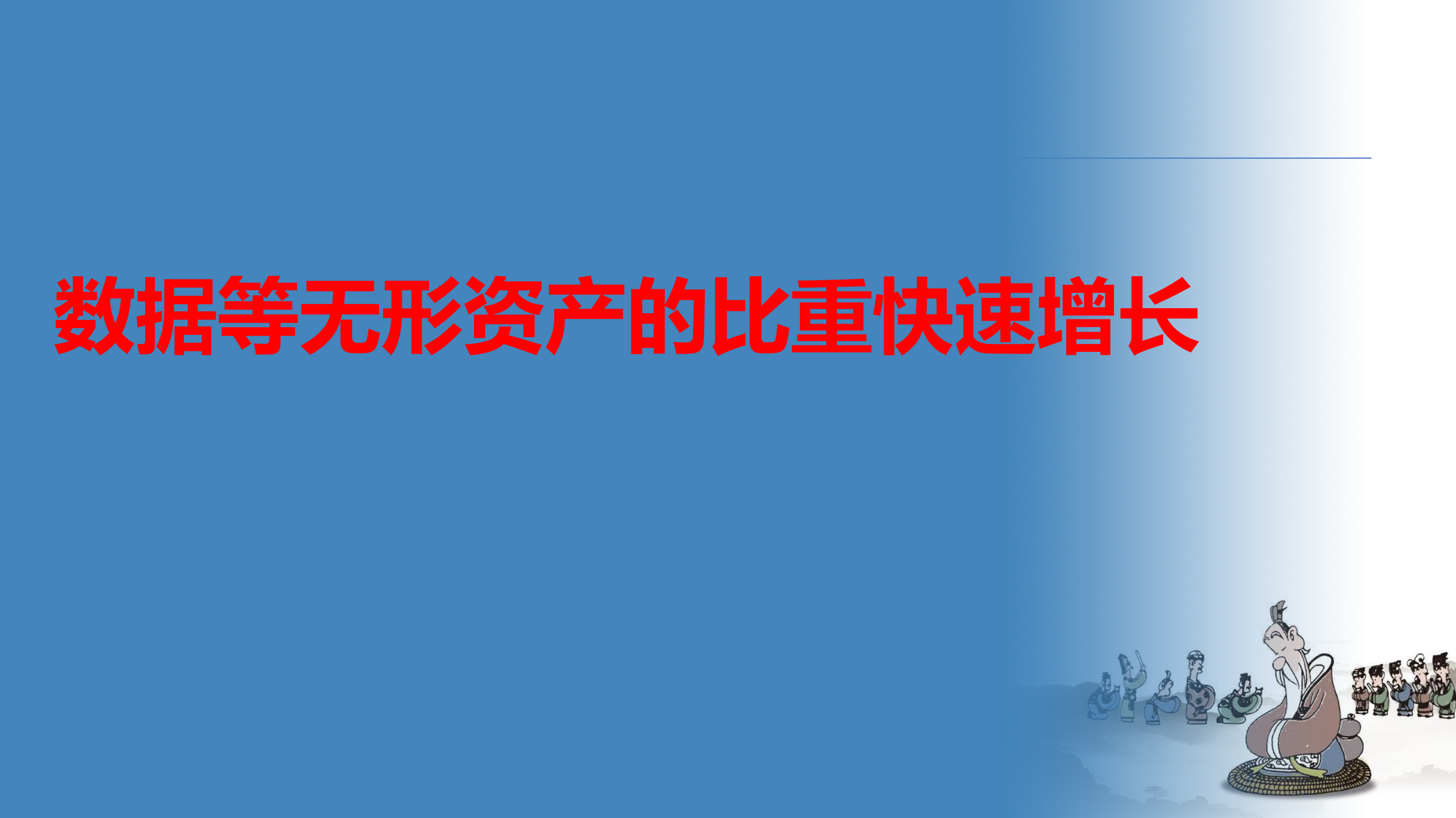 企业信息安全：规划与实践_ITIL之家(www.itilzj.com)_.PDF 第3页