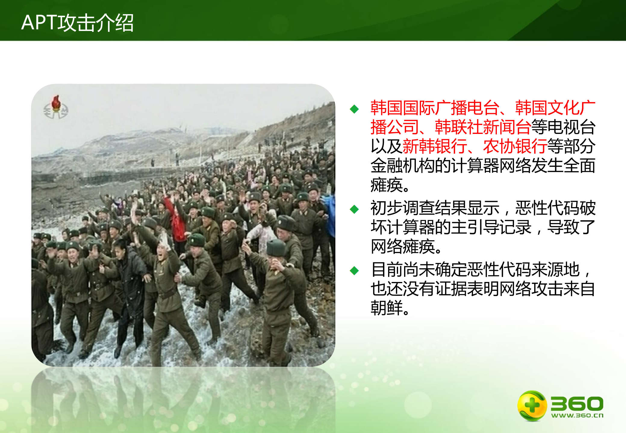 企业网络安全防御体系的构建_ITIL之家(www.itilzj.com)_.PDF 第9页