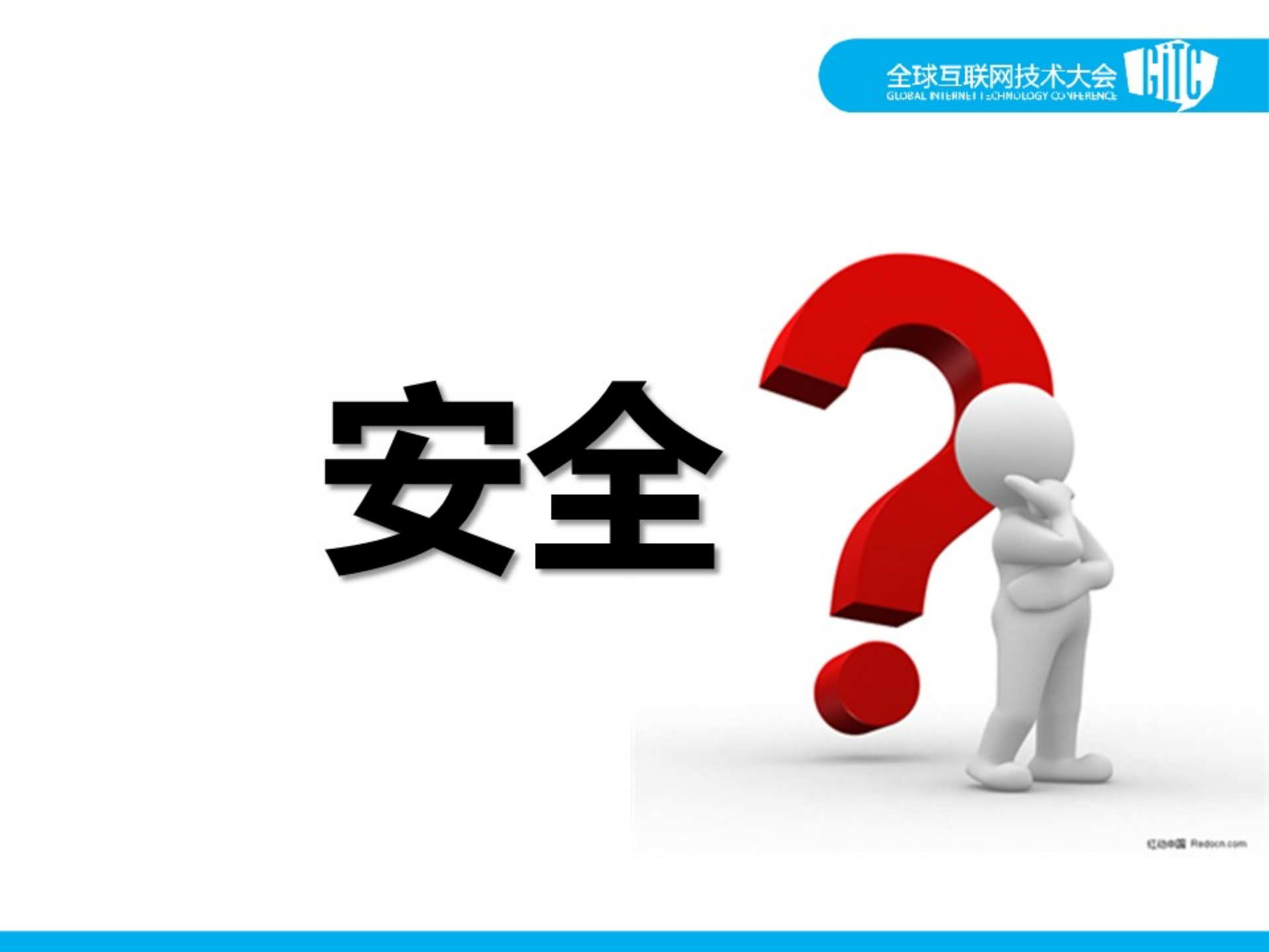 企业信息安全的防护思路_ITIL之家(www.itilzj.com)_.PDF 第2页