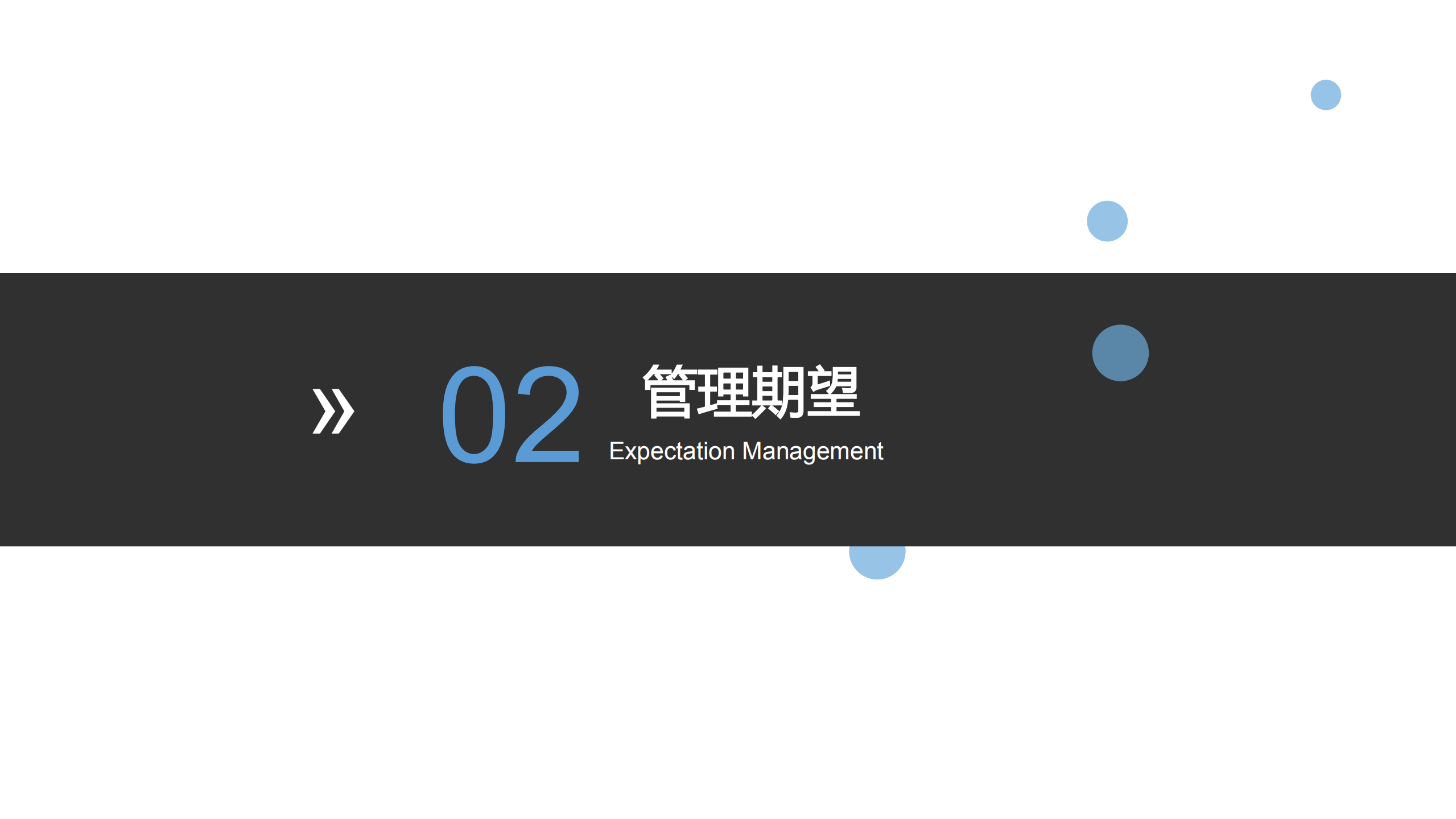 企业信息安全负责人的生存法则_ITIL之家(www.itilzj.com)_.PDF 第7页