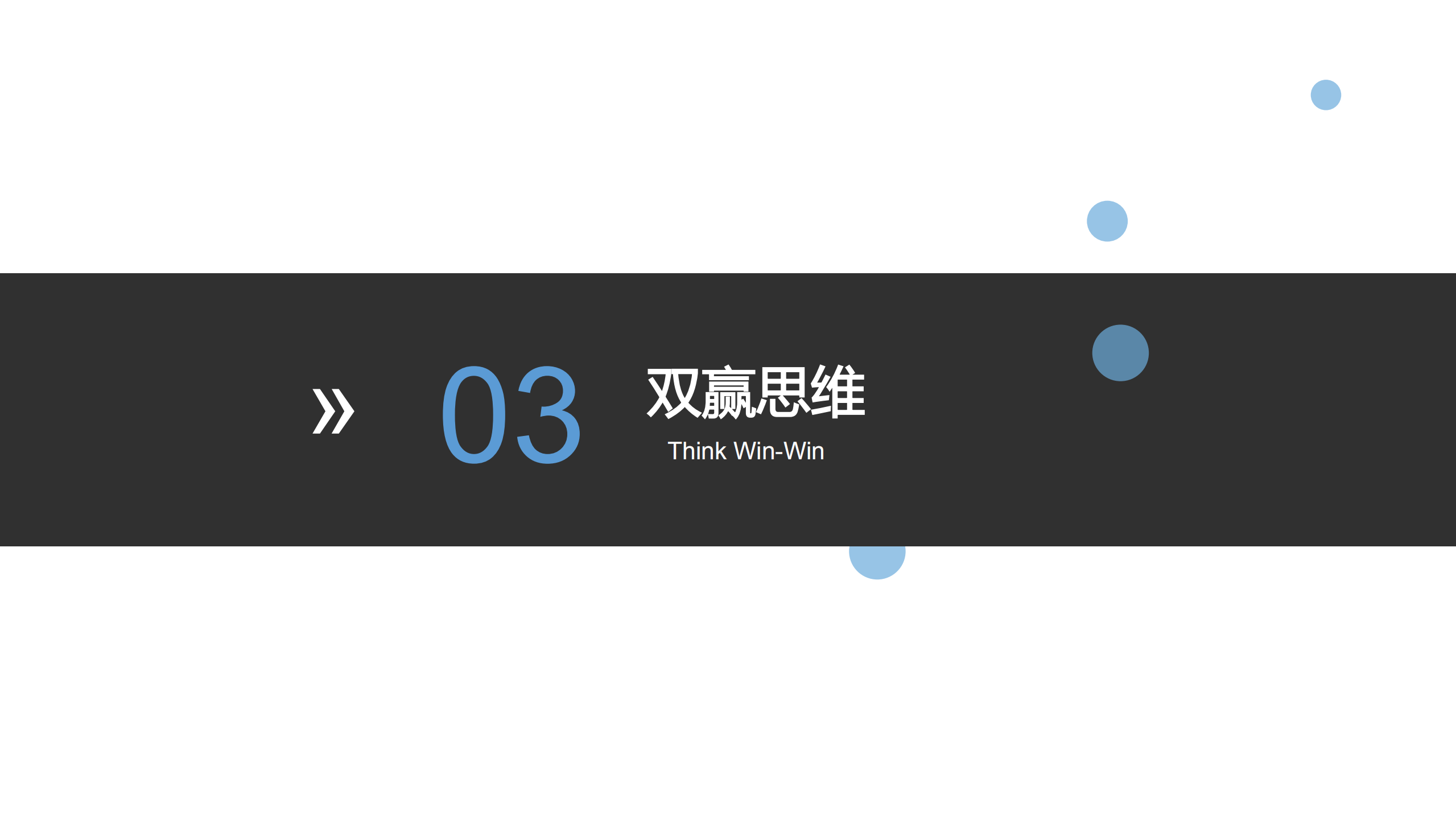 企业信息安全负责人的生存法则_ITIL之家(www.itilzj.com)_.PDF 第9页