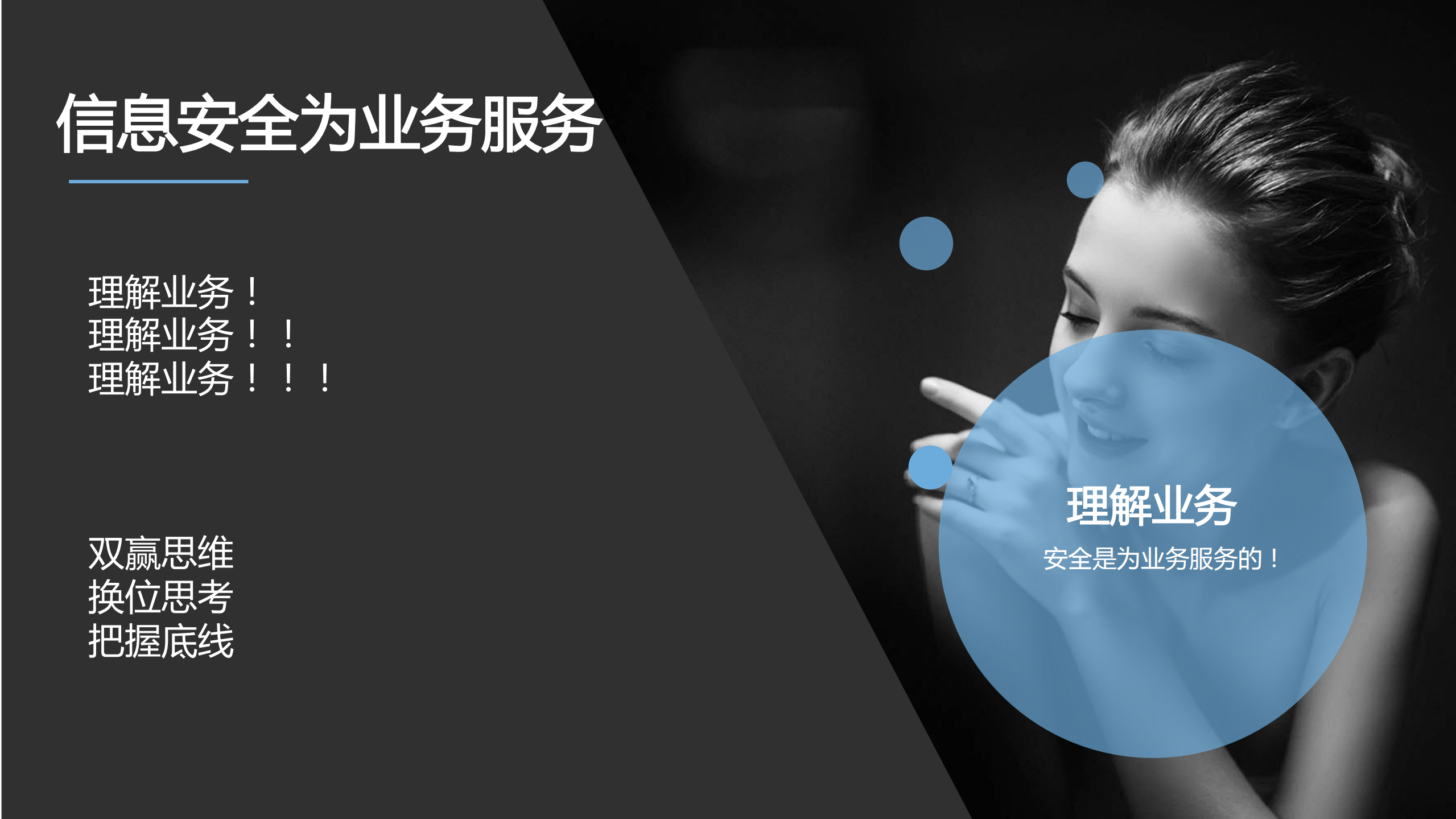 企业信息安全负责人的生存法则_ITIL之家(www.itilzj.com)_.PDF 第10页