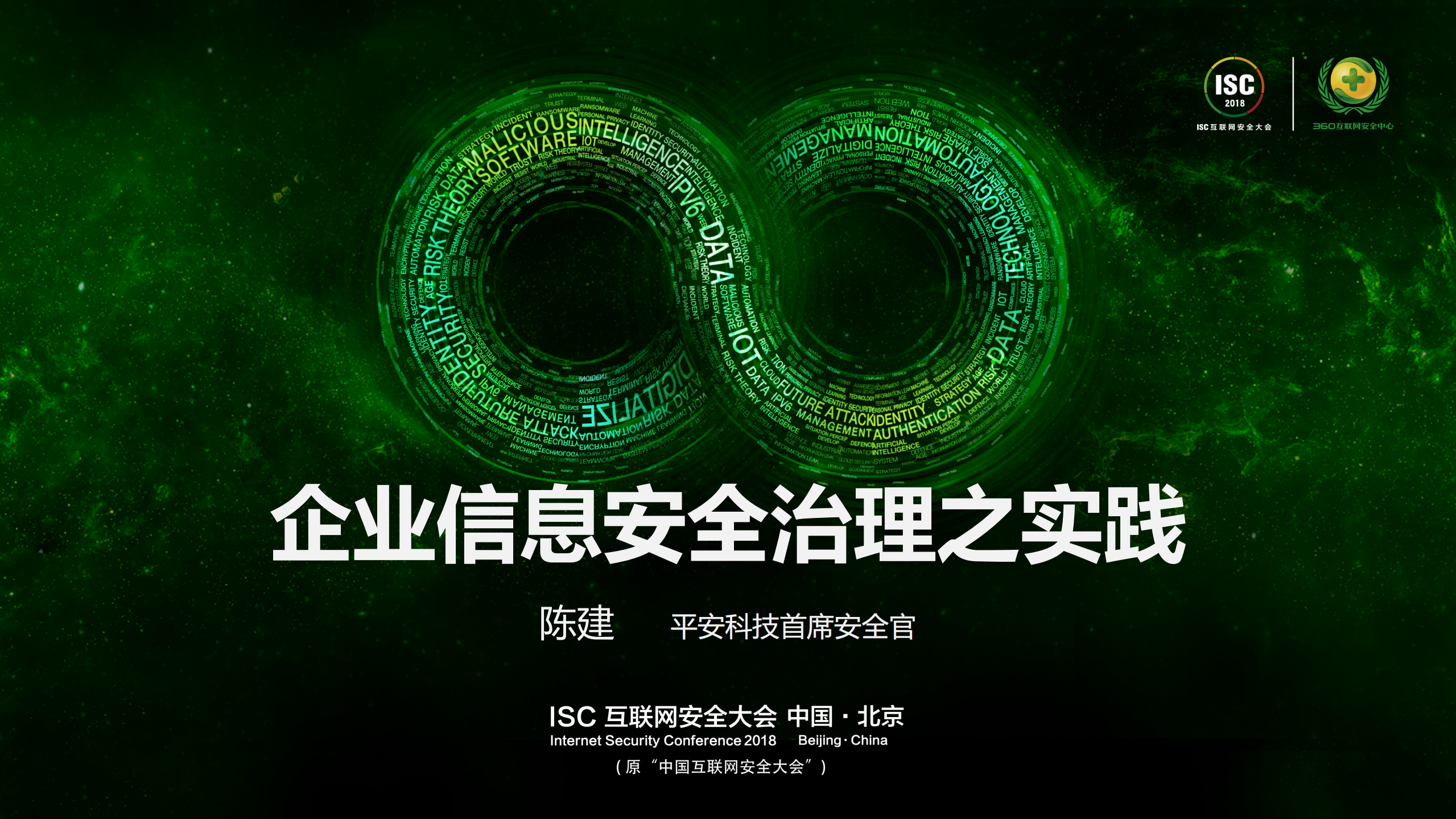 企业信息安全实践_ITIL之家(www.itilzj.com)_.PDF 第1页