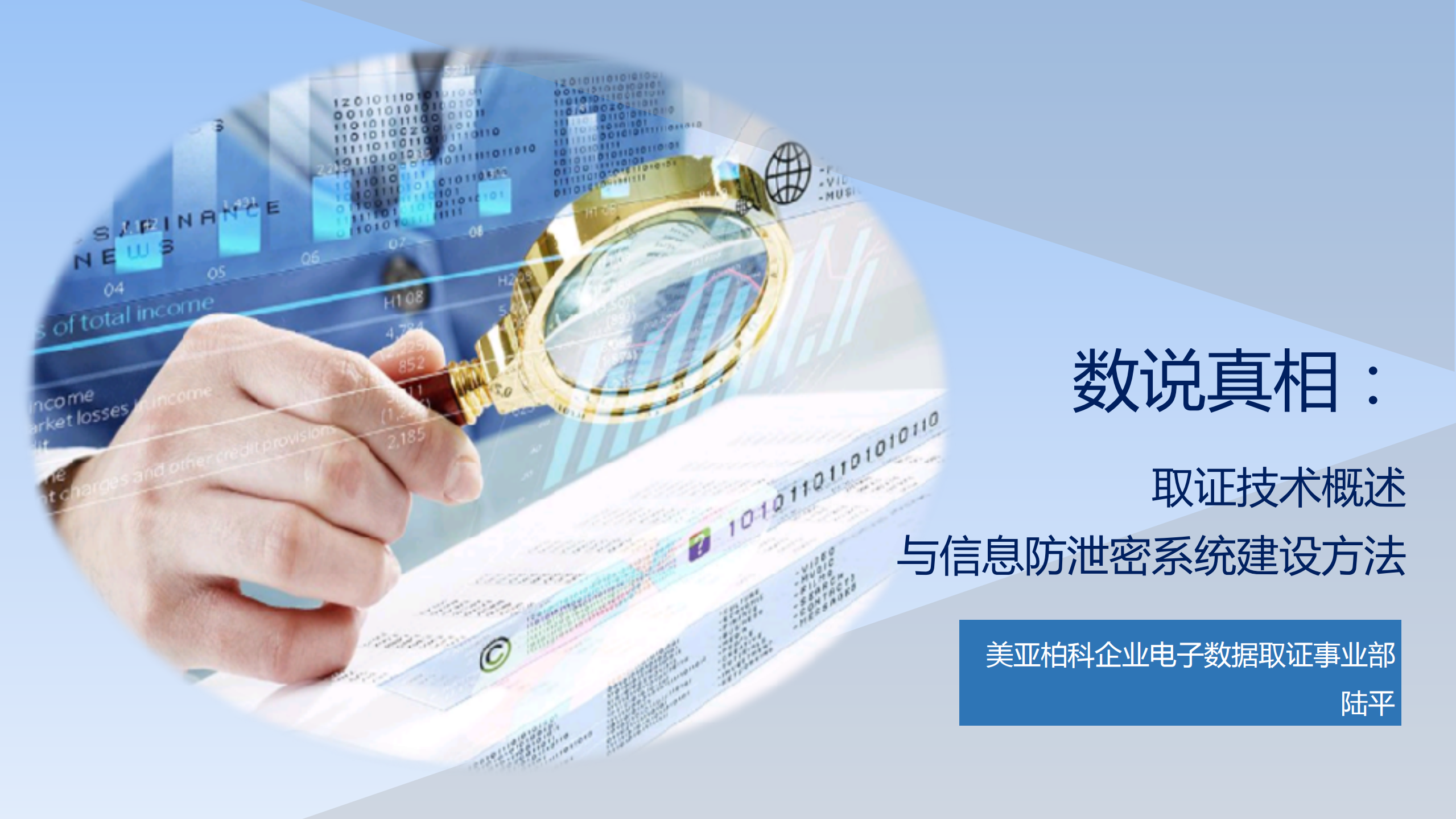 企业信息防护体系建设_ITIL之家(www.itilzj.com)_.PDF 第1页