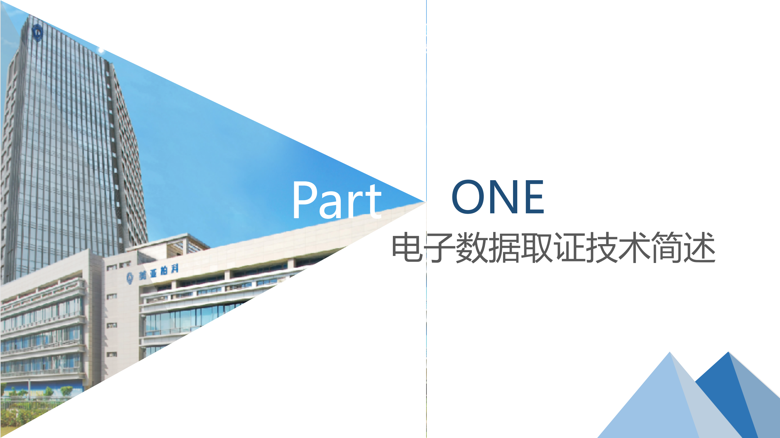 企业信息防护体系建设_ITIL之家(www.itilzj.com)_.PDF 第3页