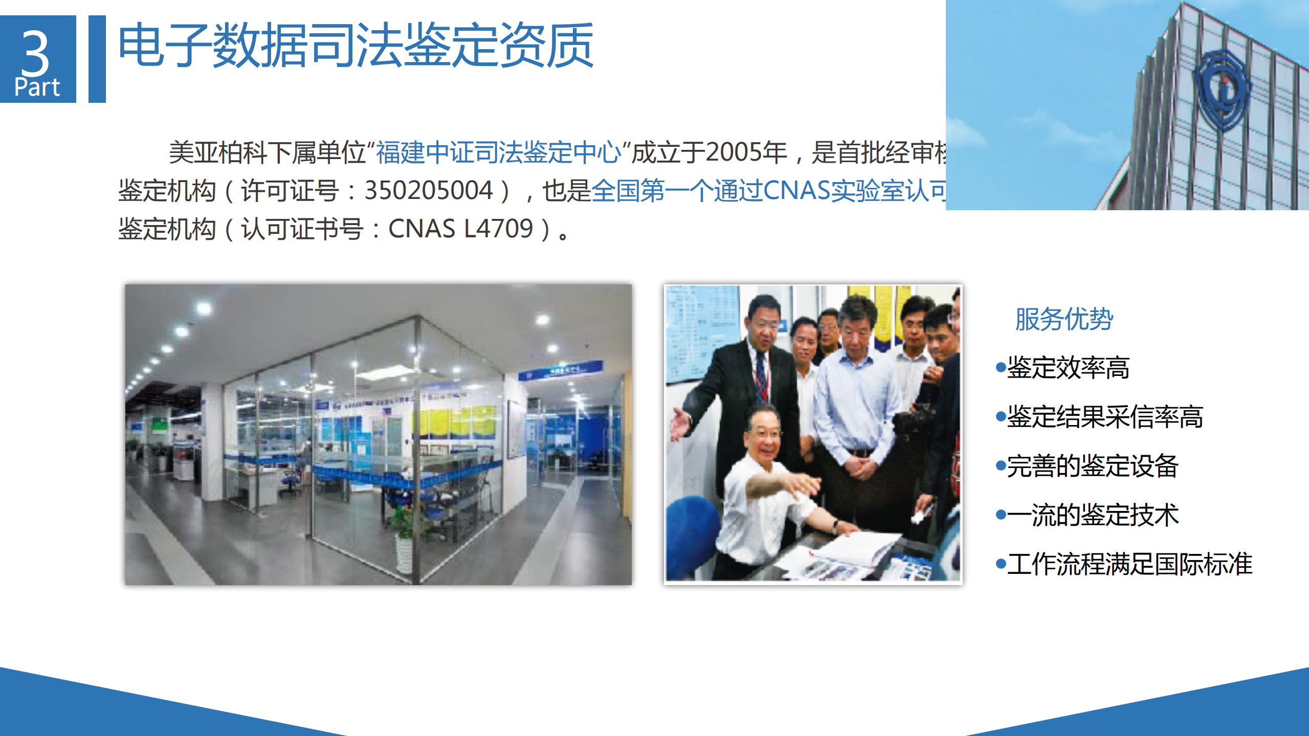 企业信息防护体系建设_ITIL之家(www.itilzj.com)_.PDF 第8页