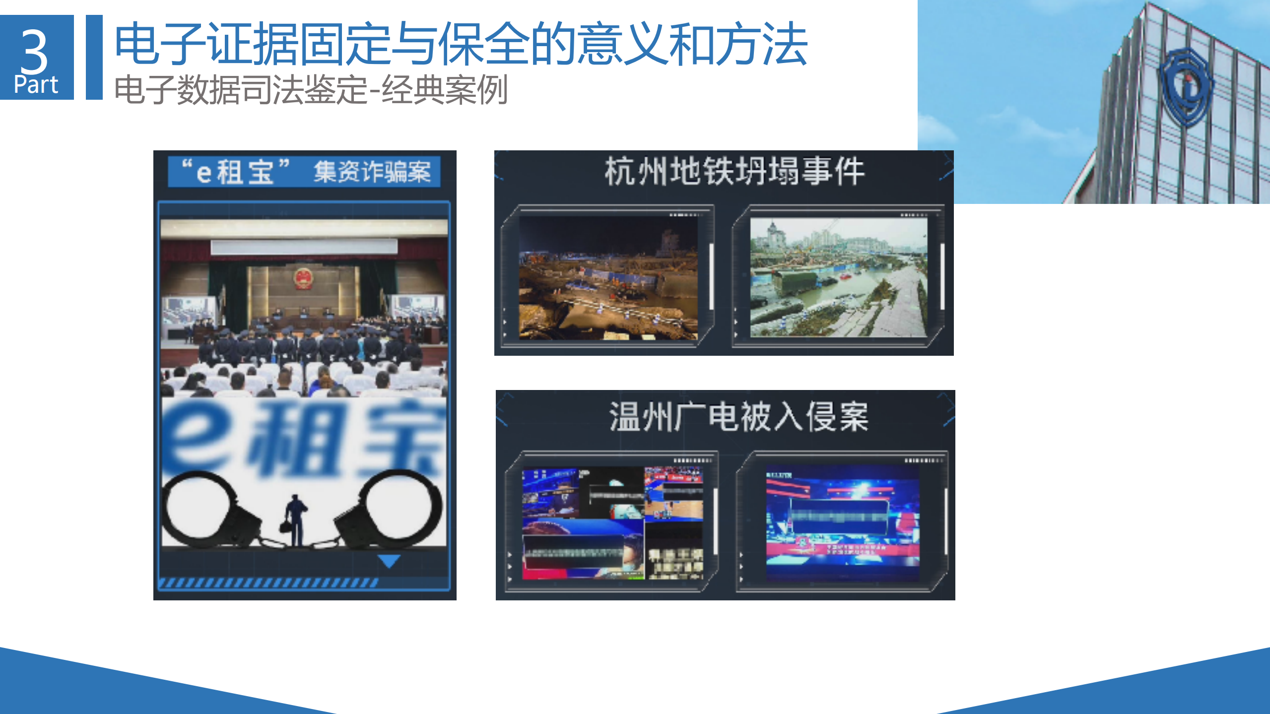 企业信息防护体系建设_ITIL之家(www.itilzj.com)_.PDF 第9页