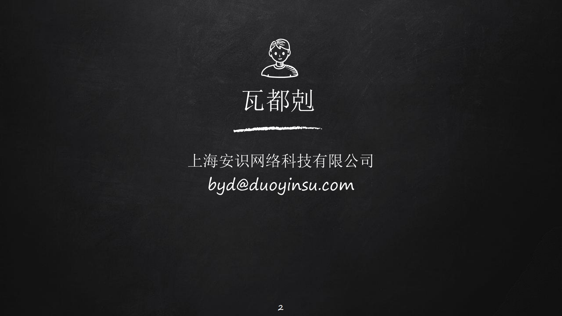 企业应急响应和溯源排查之道_ITIL之家(www.itilzj.com)_.PDF 第2页