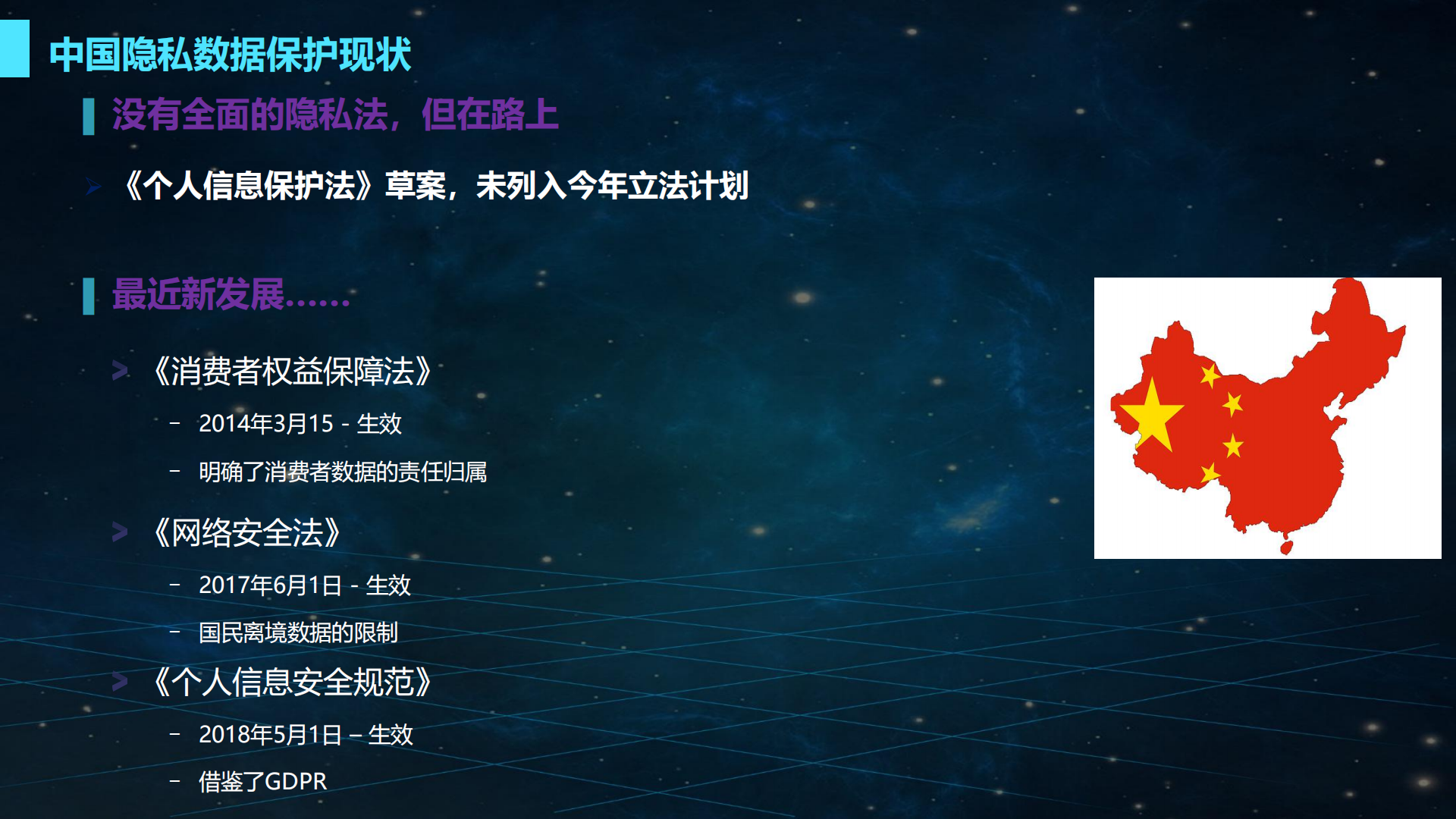 浅谈GDPR和金融行业个人信息保护_ITIL之家(www.itilzj.com)_.PDF 第10页