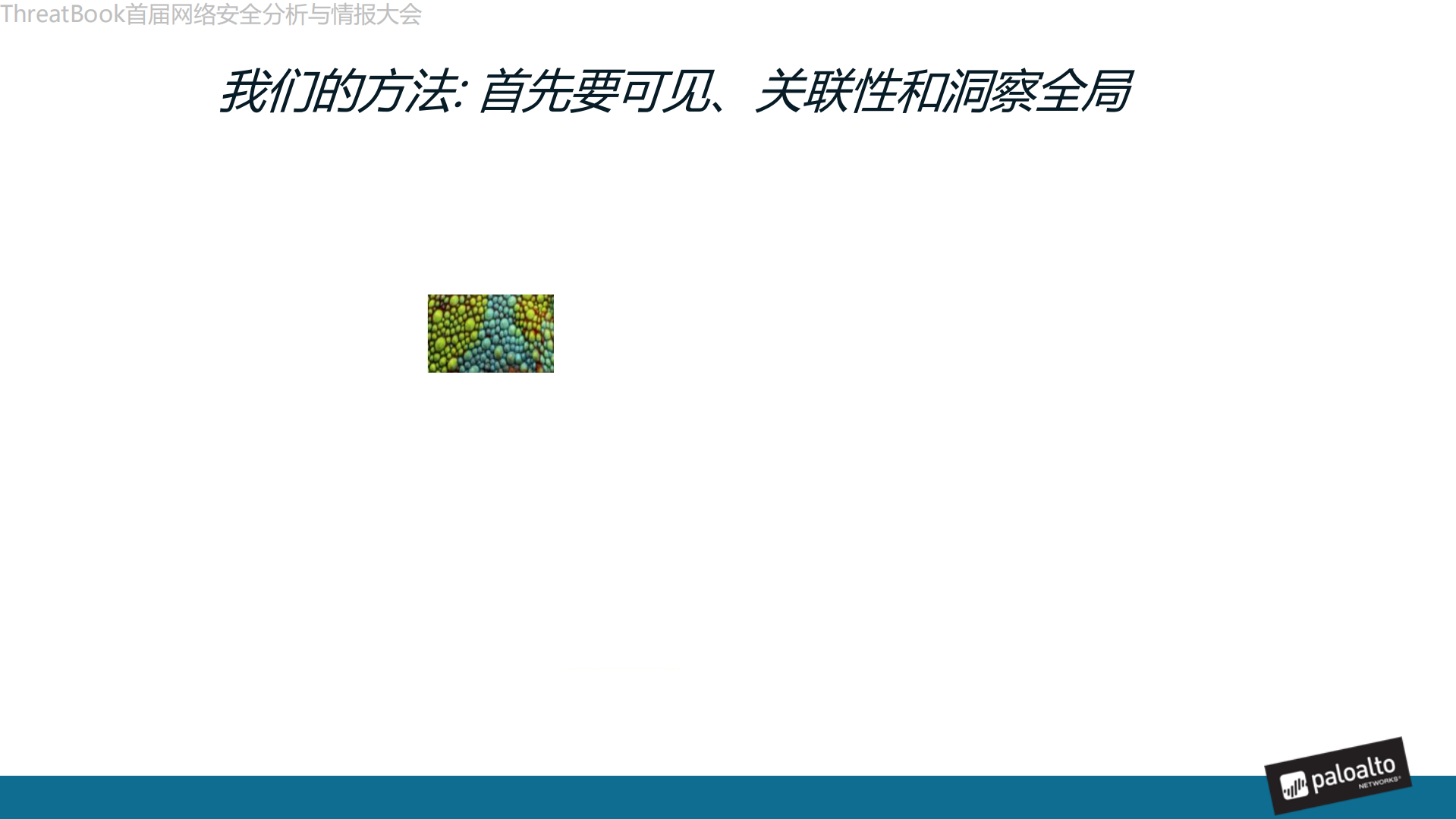 浅析安全威胁发展与情报态势感知技术_ITIL之家(www.itilzj.com)_.PDF 第8页