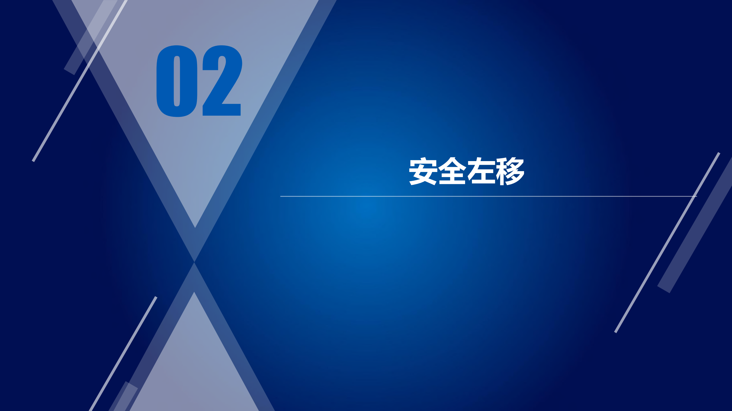 轻量级安全开发流程实践_ITIL之家(www.itilzj.com)_.PDF 第5页