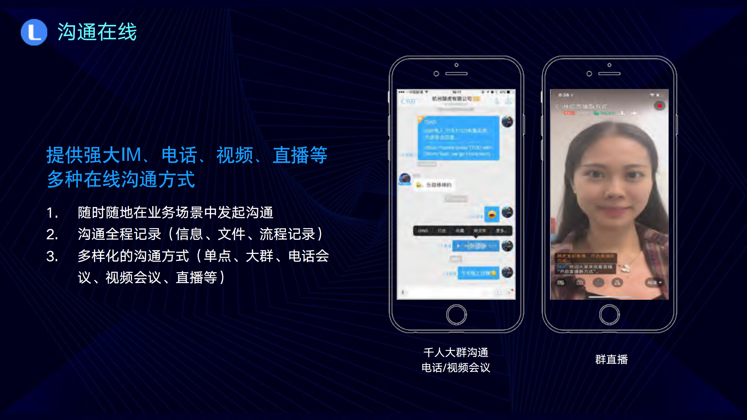 AI大数据时代下企业数字化办公新实践_ITIL之家(www.itilzj.com)_.PDF 第9页