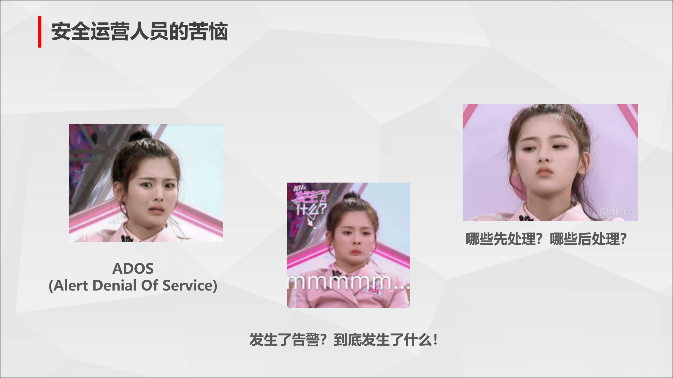 情报驱动的关联分析及开放平台实践_ITIL之家(www.itilzj.com)_.PDF 第5页