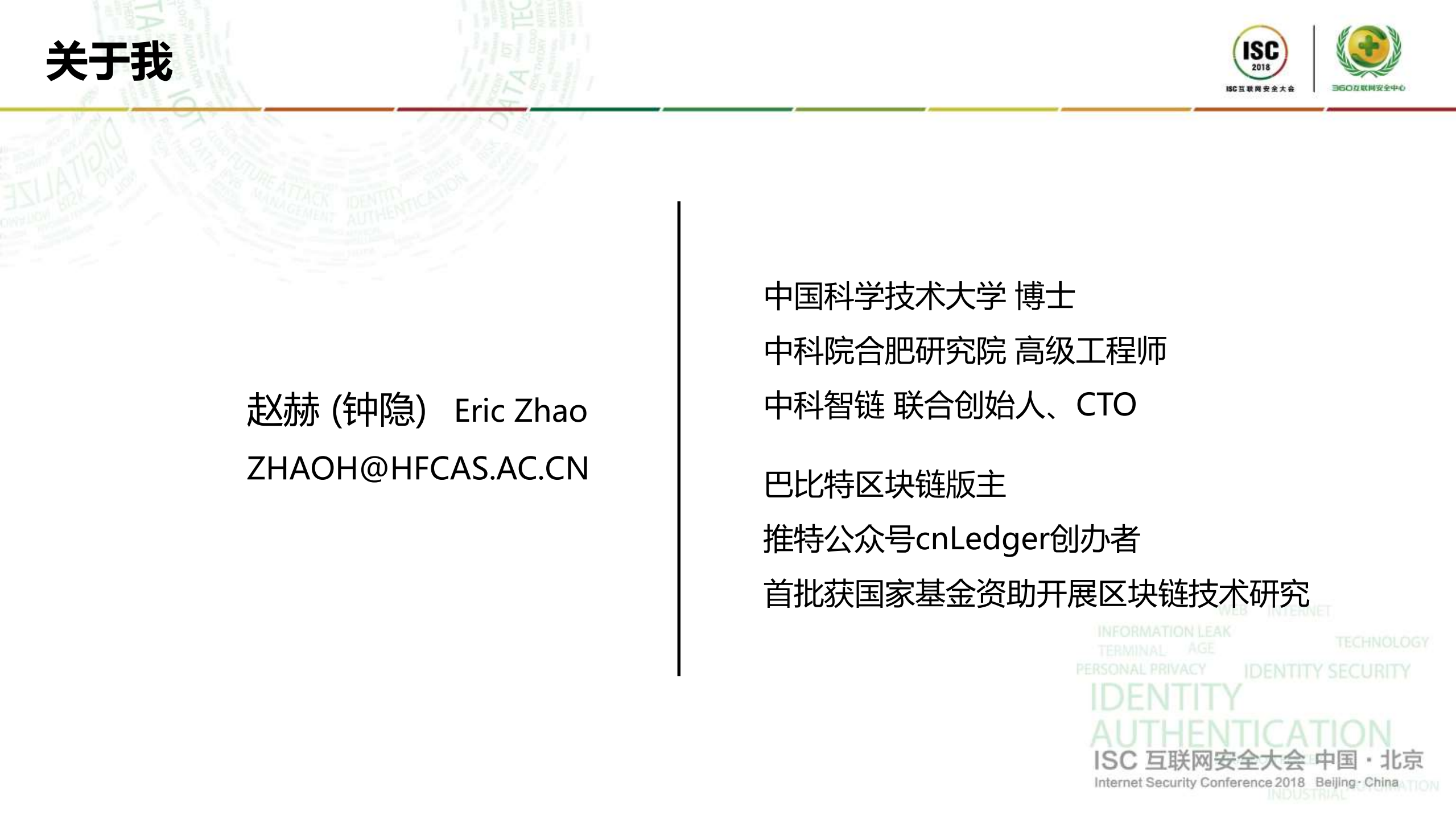 区块链系统中的攻击与安全防护_ITIL之家(www.itilzj.com)_.PDF 第2页