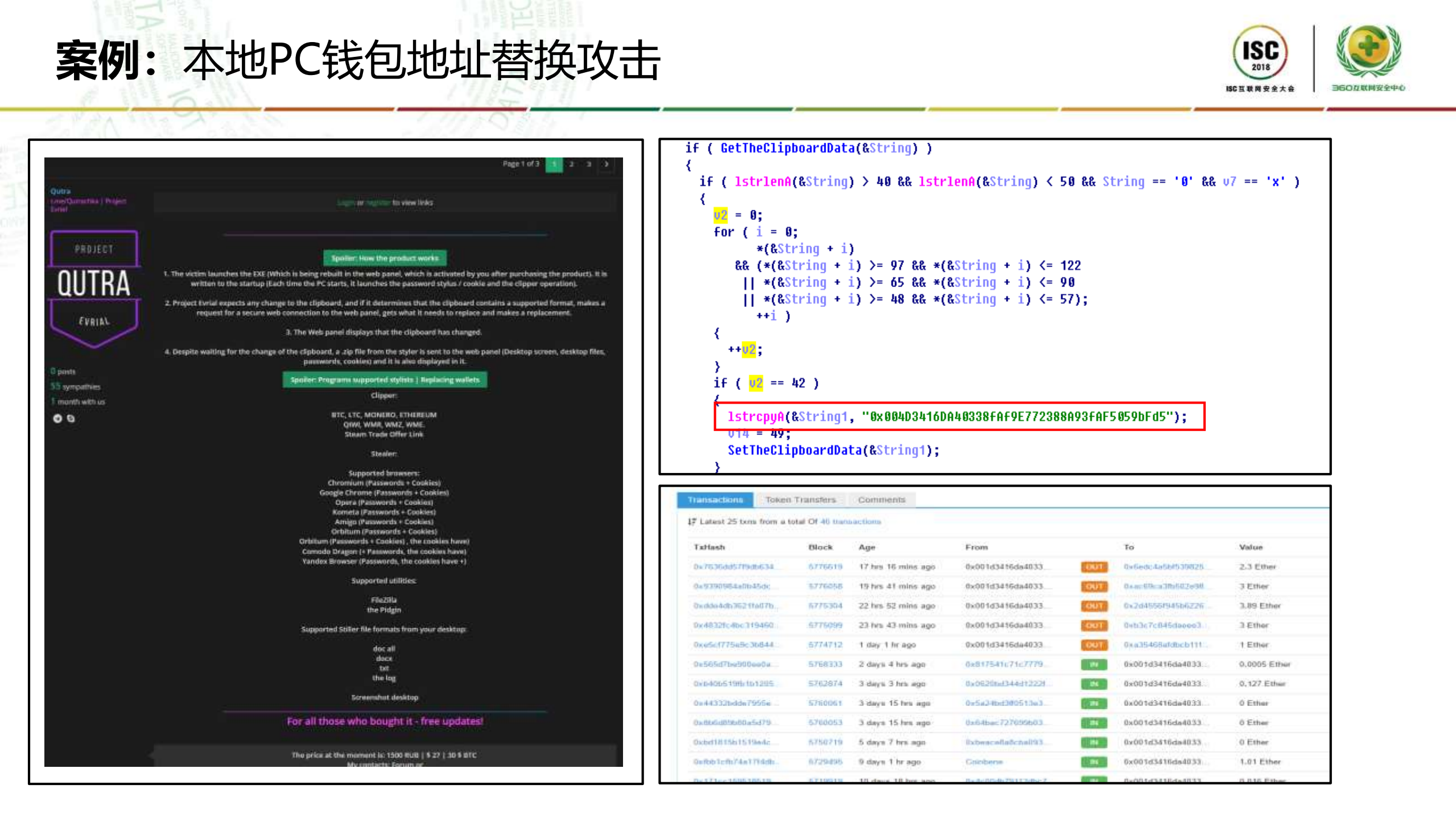 区块链系统中的攻击与安全防护_ITIL之家(www.itilzj.com)_.PDF 第10页