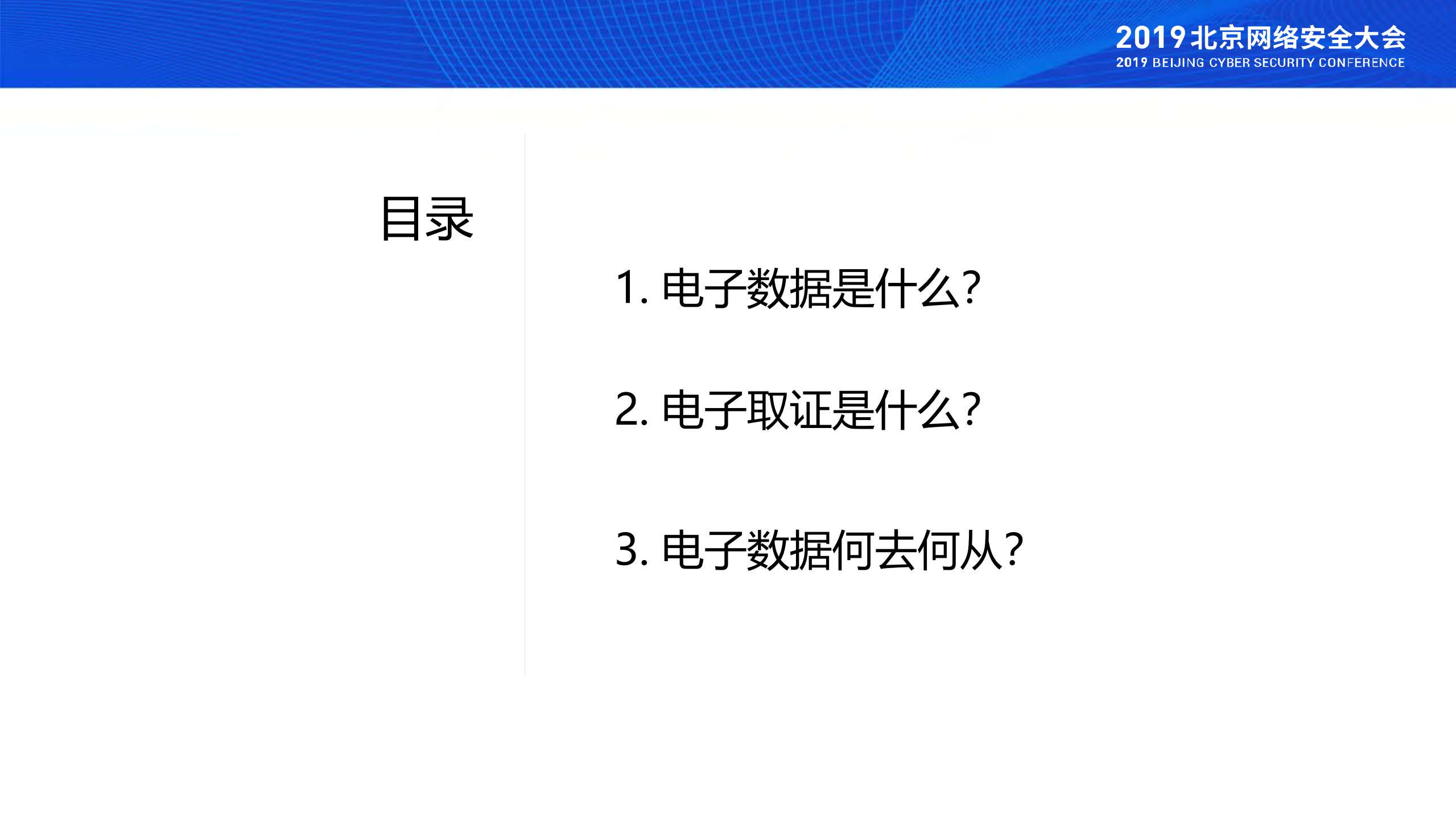取证这些年浅谈电子取证_ITIL之家(www.itilzj.com)_.PDF 第2页