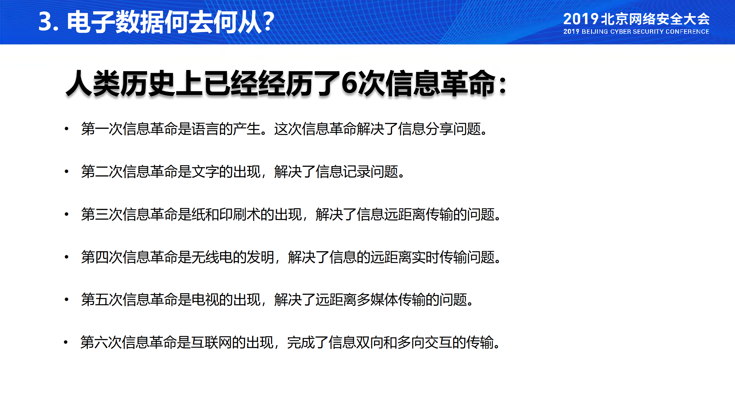 取证这些年浅谈电子取证_ITIL之家(www.itilzj.com)_.PDF 第8页