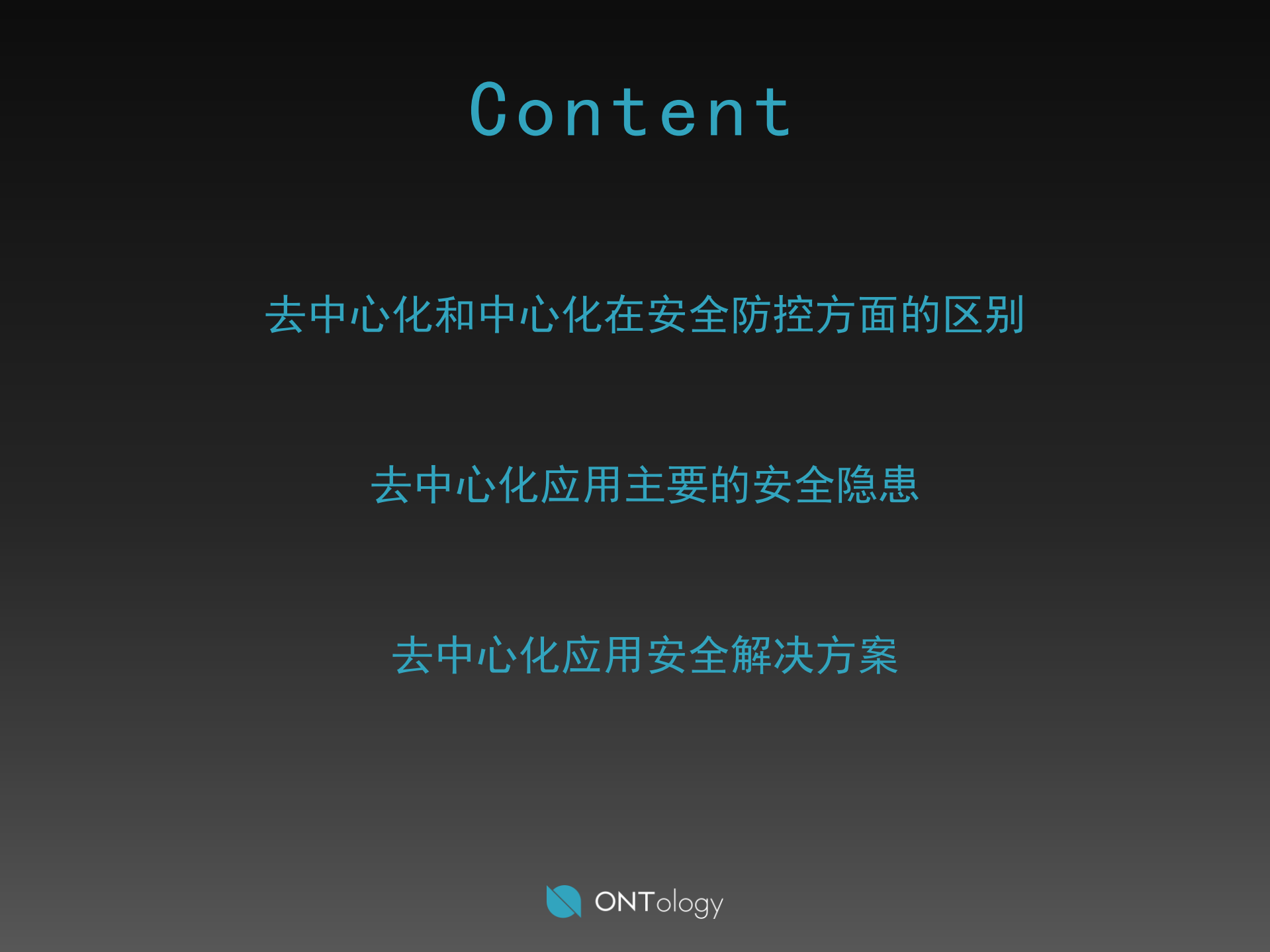 去中心化移动应用安全解决方案_ITIL之家(www.itilzj.com)_.PDF 第1页