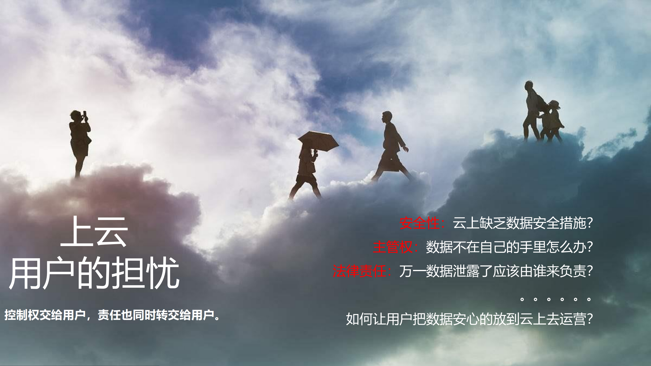 去数据安全需要CDSP_ITIL之家(www.itilzj.com)_.PDF 第10页