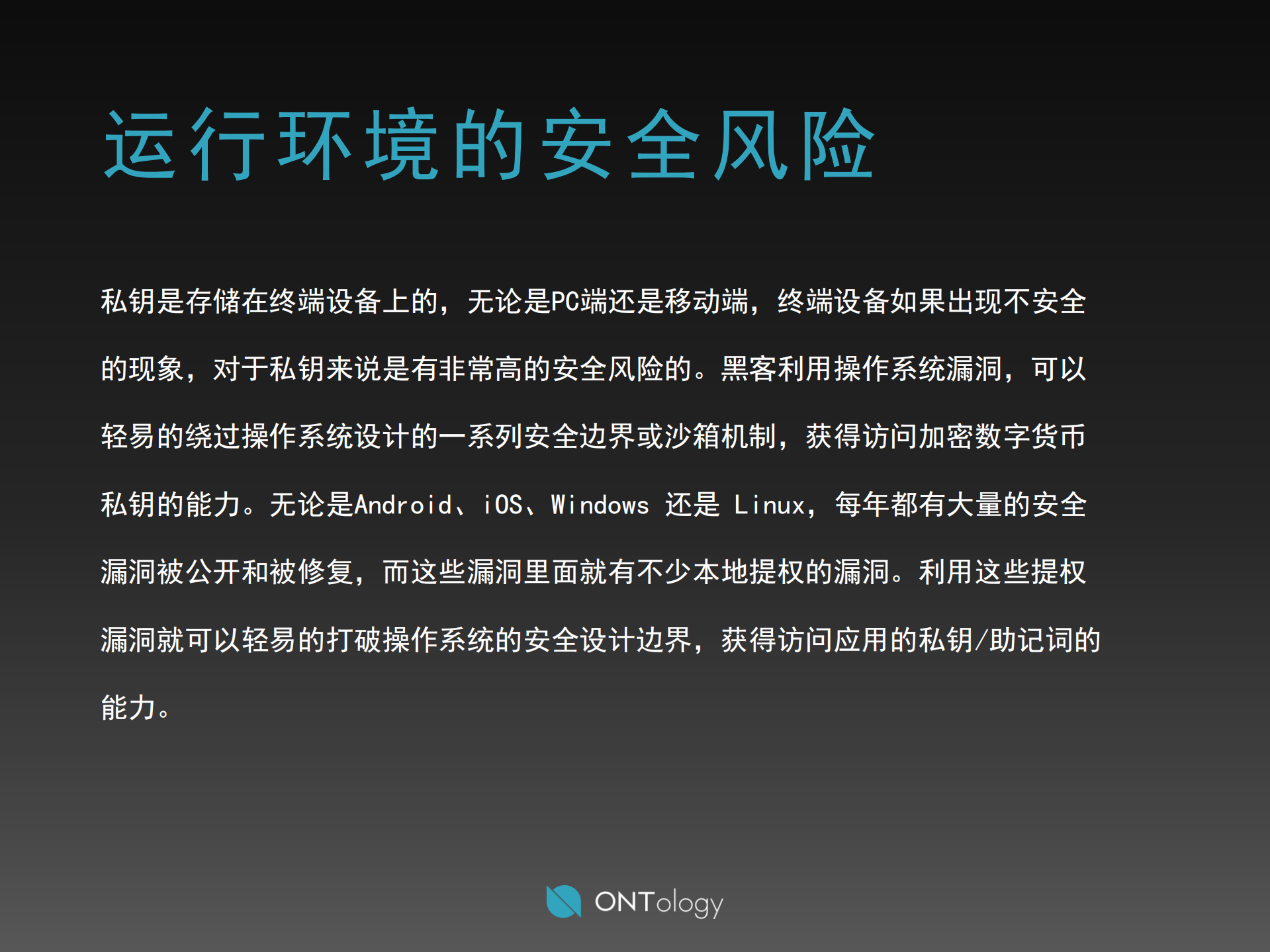 去中心化移动应用安全解决方案_ITIL之家(www.itilzj.com)_.PDF 第7页