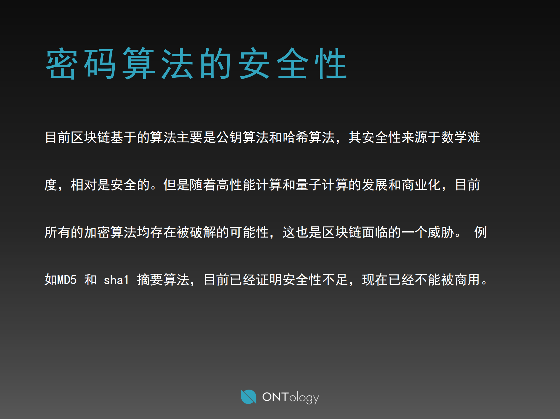 去中心化移动应用安全解决方案_ITIL之家(www.itilzj.com)_.PDF 第8页