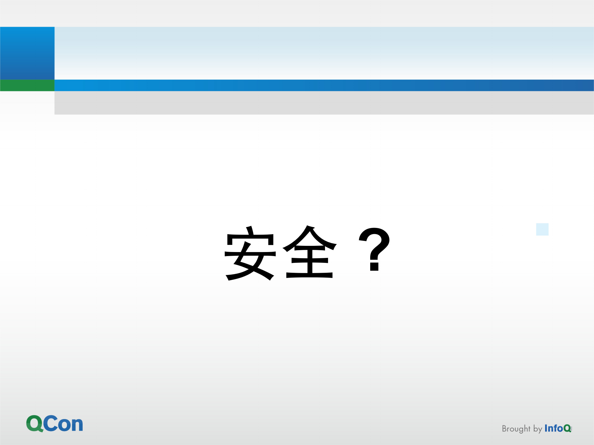 让安全飞_ITIL之家(www.itilzj.com)_.PDF 第2页