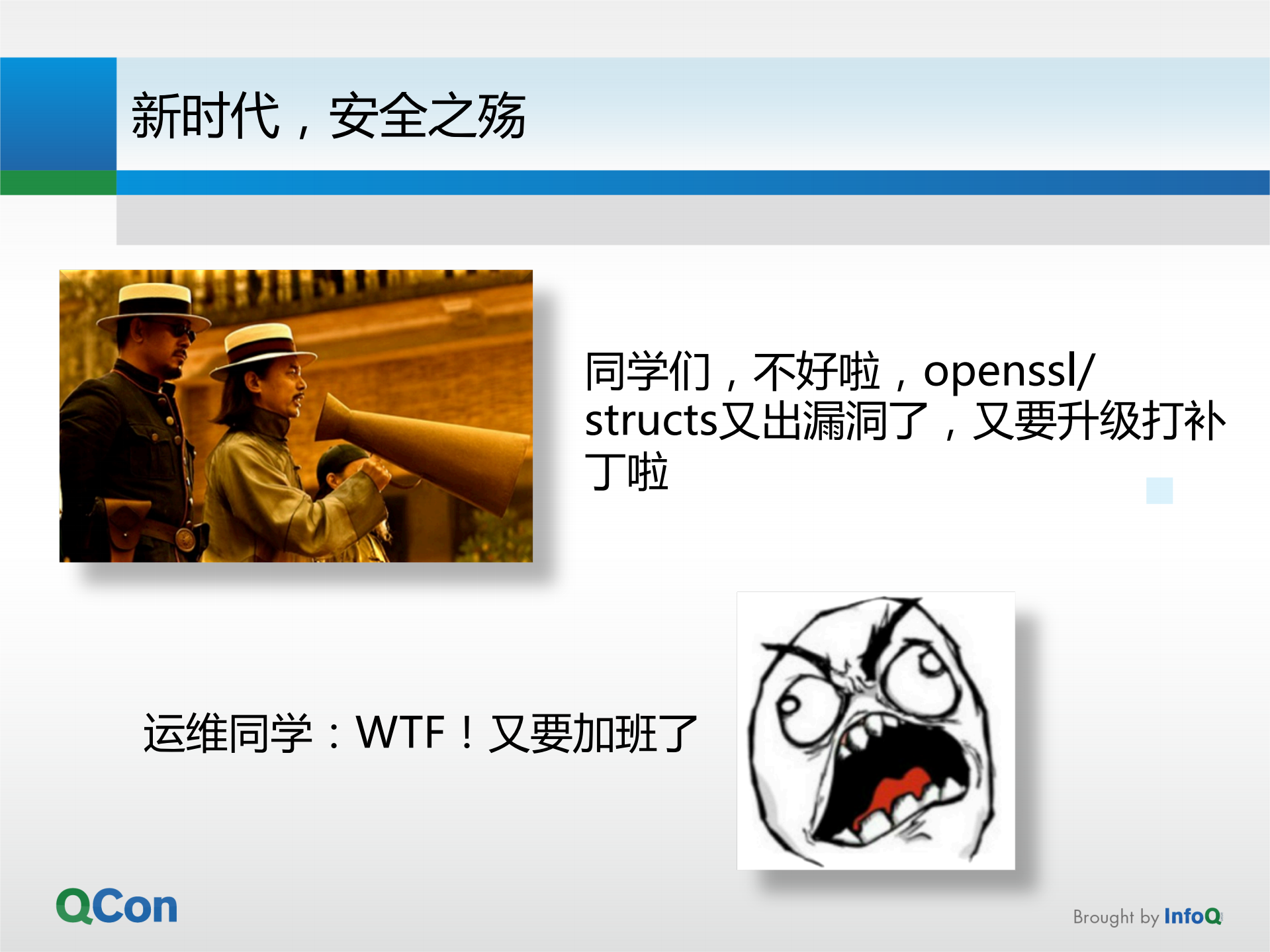 让安全飞_ITIL之家(www.itilzj.com)_.PDF 第3页