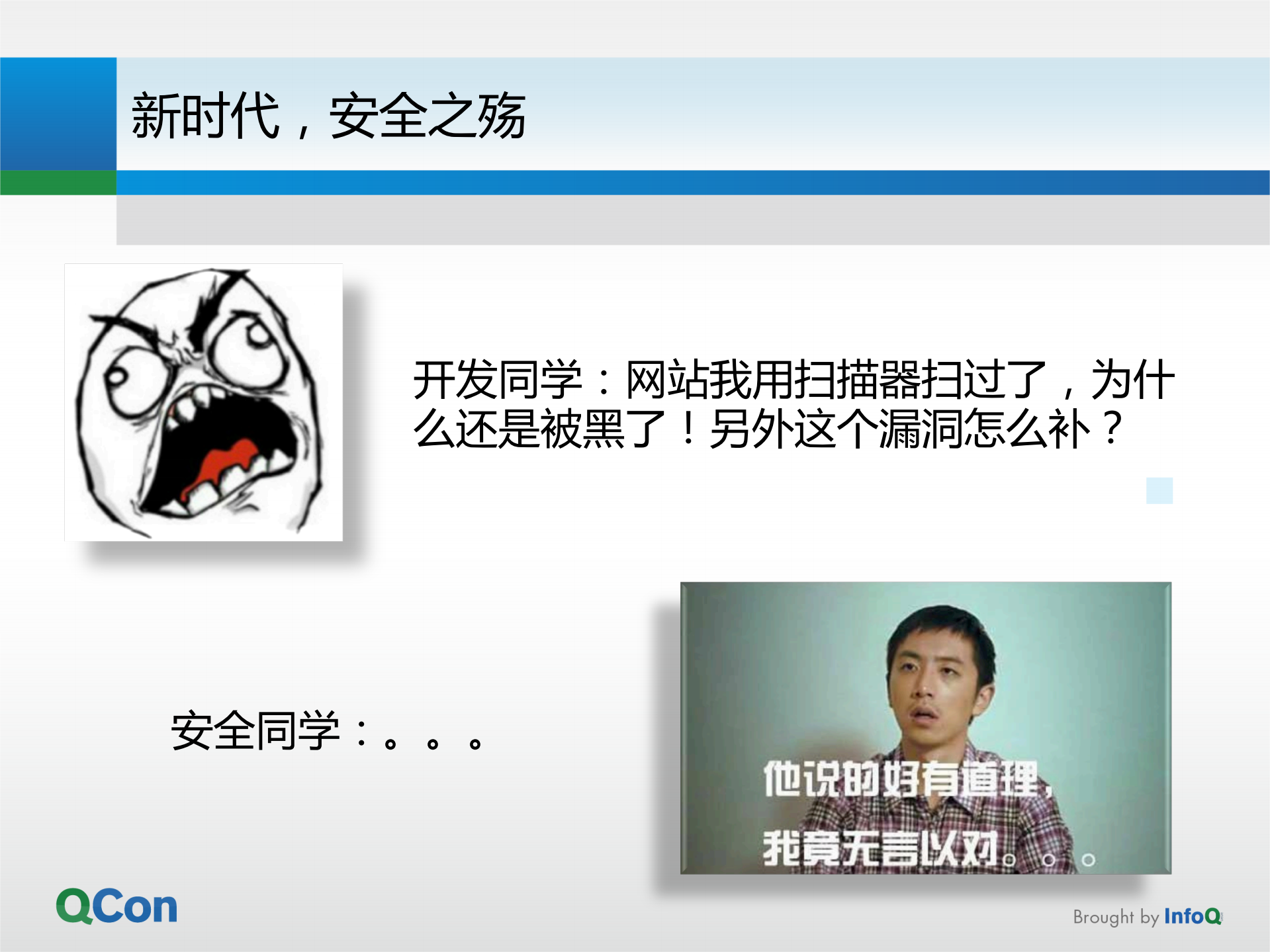 让安全飞_ITIL之家(www.itilzj.com)_.PDF 第4页