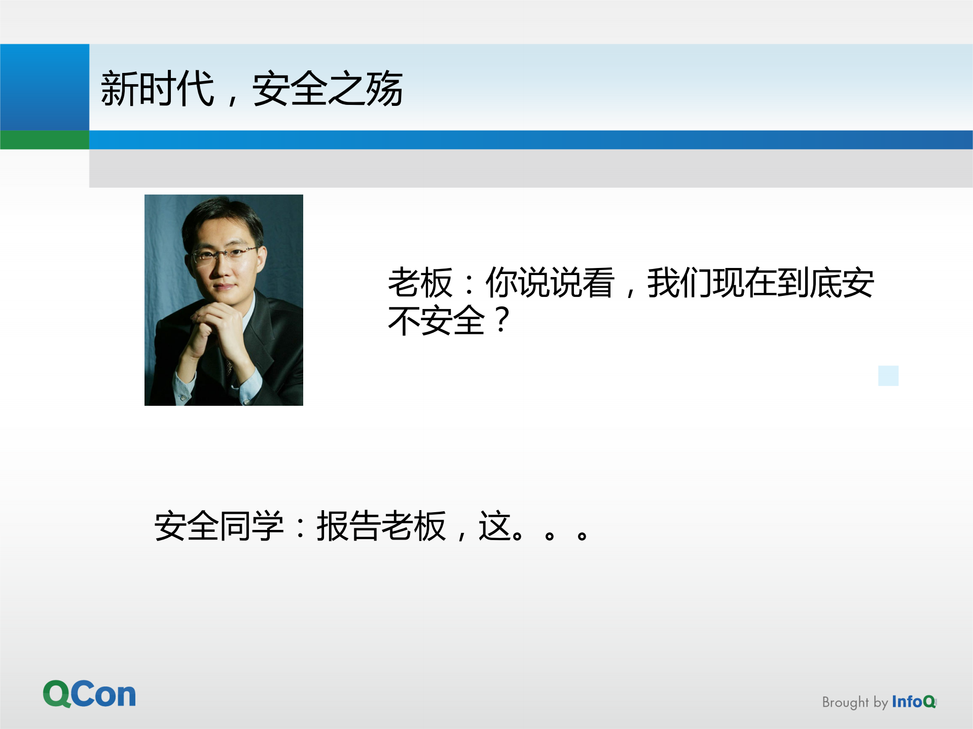 让安全飞_ITIL之家(www.itilzj.com)_.PDF 第5页