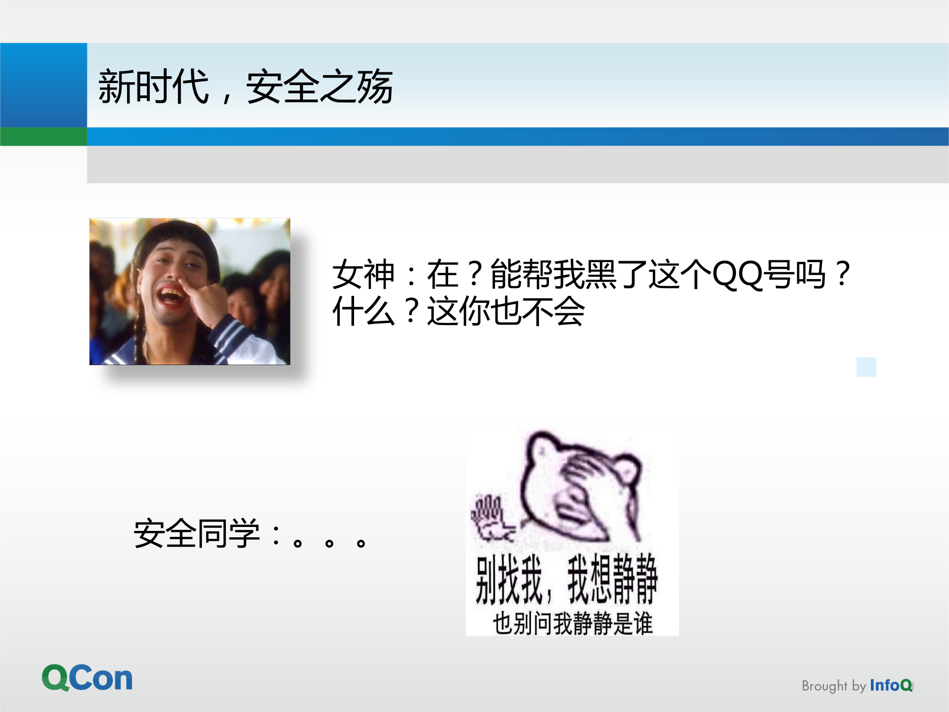 让安全飞_ITIL之家(www.itilzj.com)_.PDF 第6页