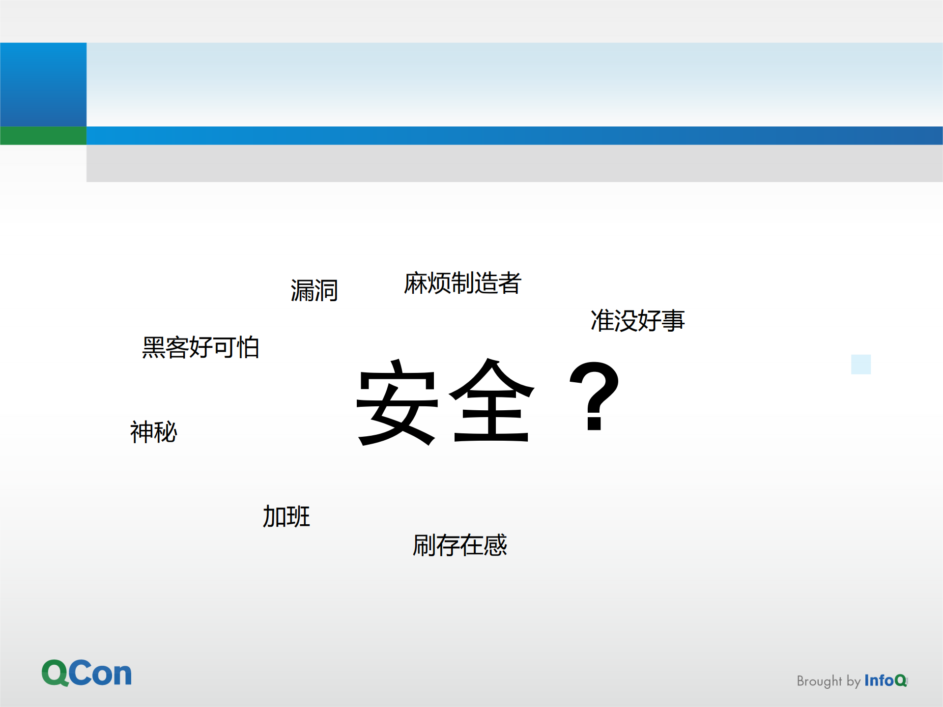 让安全飞_ITIL之家(www.itilzj.com)_.PDF 第7页