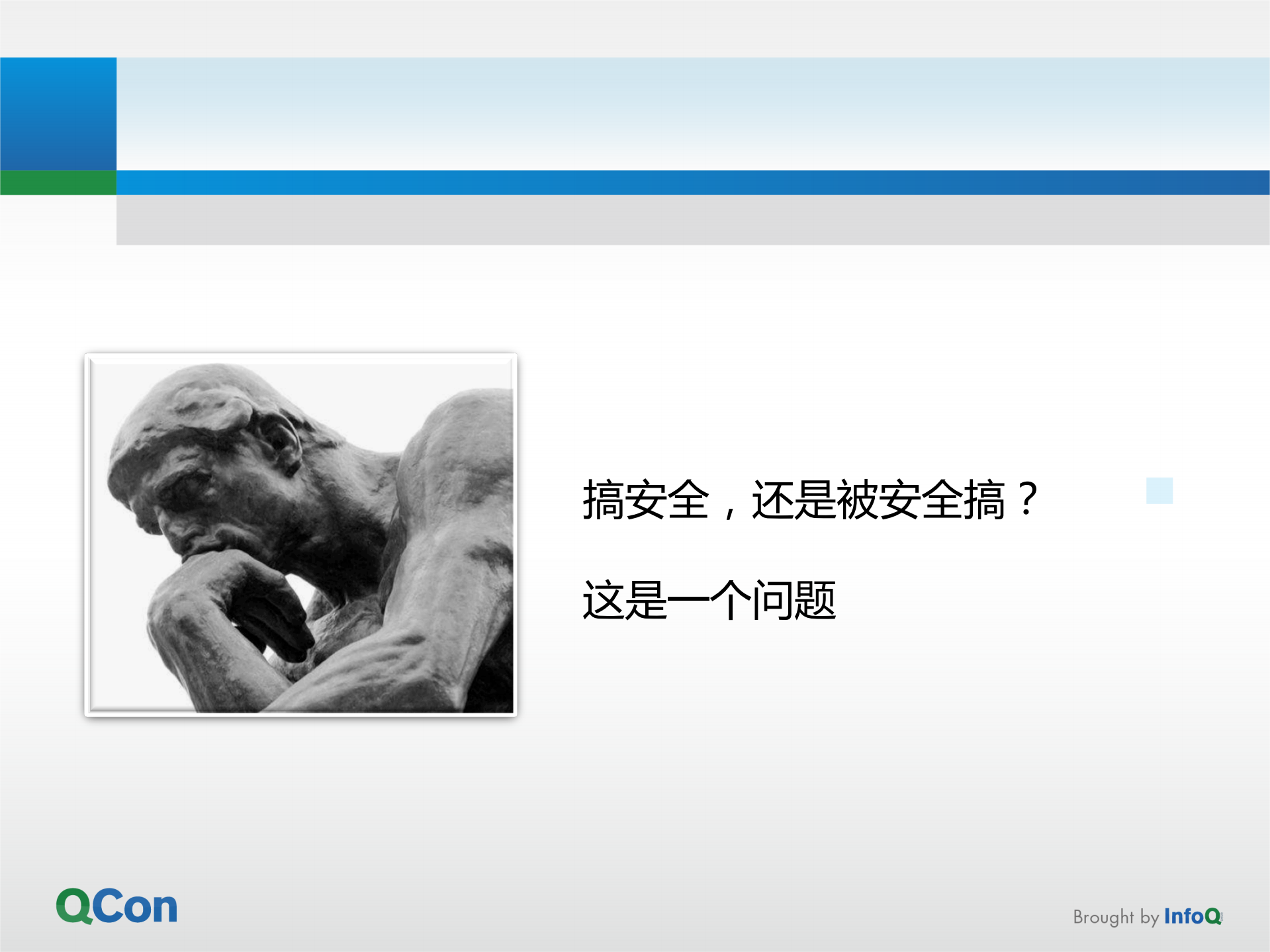 让安全飞_ITIL之家(www.itilzj.com)_.PDF 第8页