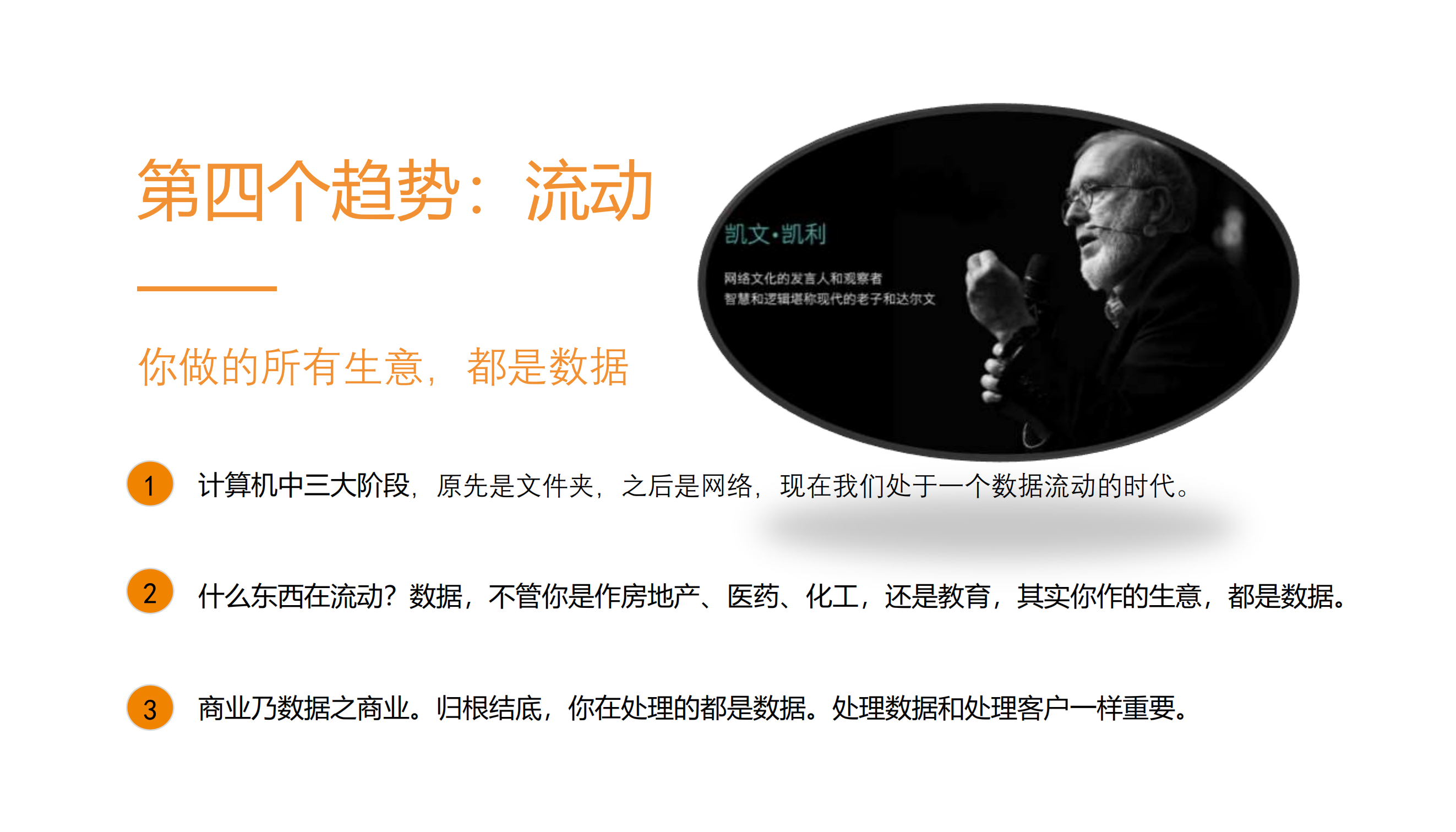 让数据使用自由而安全_ITIL之家(www.itilzj.com)_.PDF 第2页