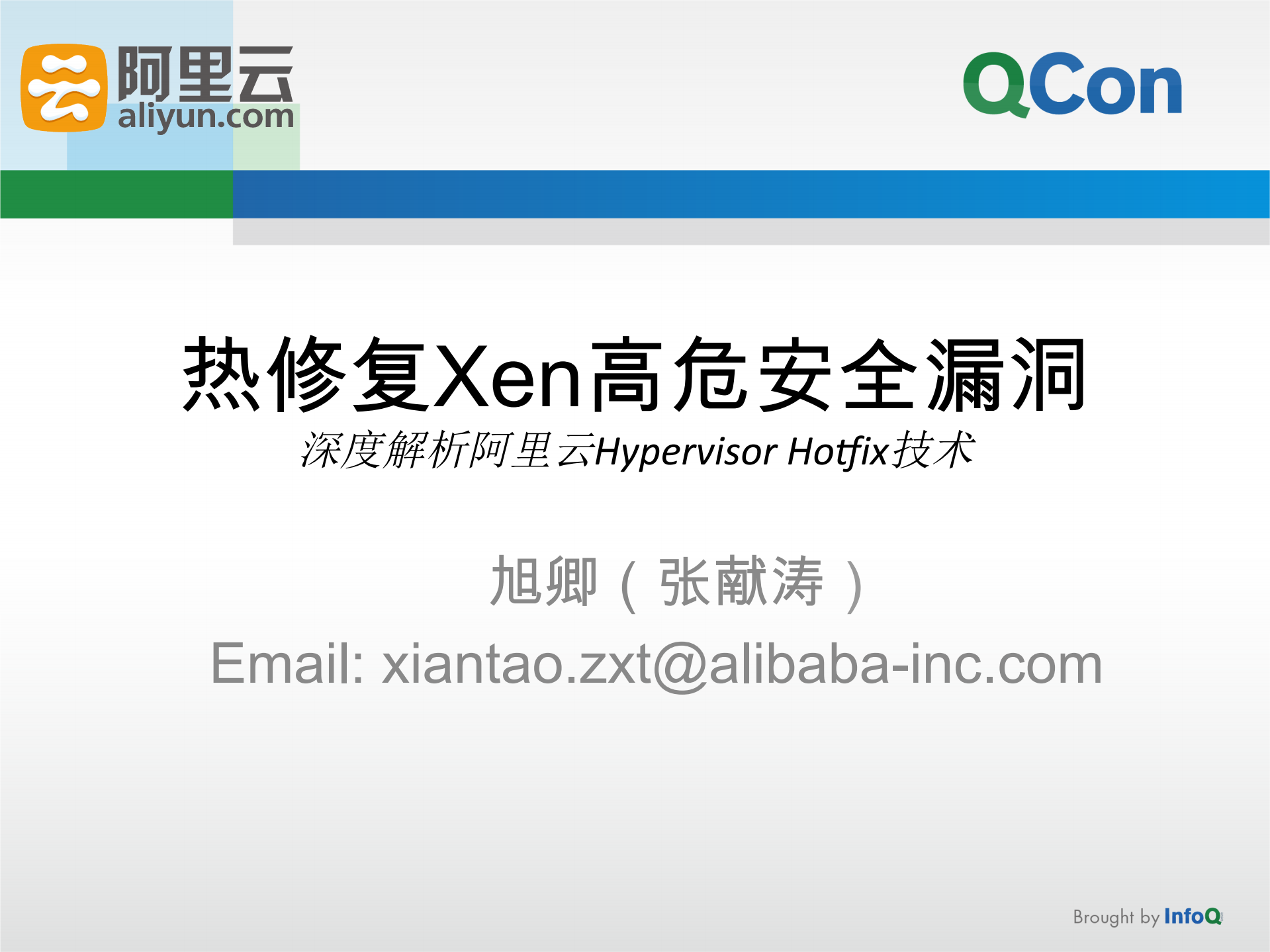 热修复Xen高危安全漏洞_ITIL之家(www.itilzj.com)_.PDF 第1页