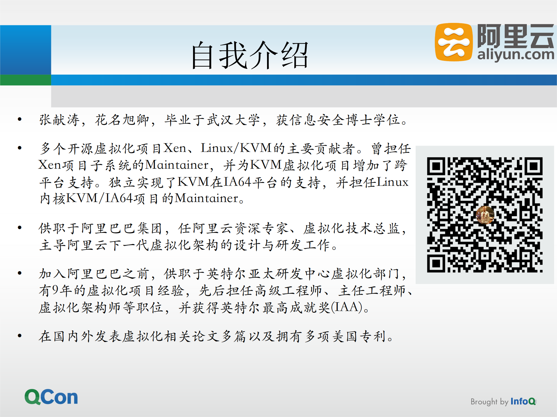 热修复Xen高危安全漏洞_ITIL之家(www.itilzj.com)_.PDF 第2页