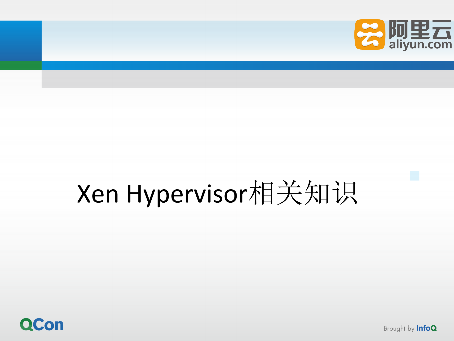 热修复Xen高危安全漏洞_ITIL之家(www.itilzj.com)_.PDF 第4页