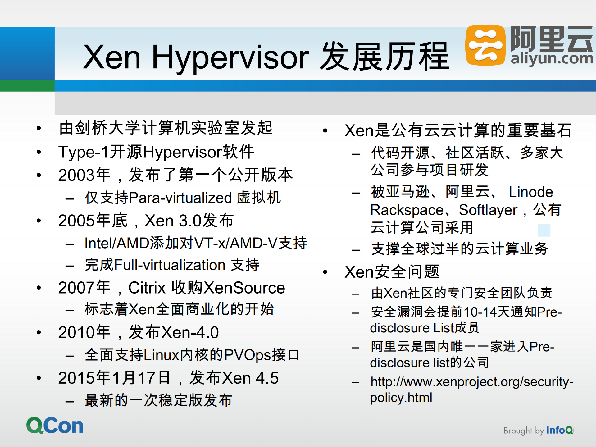 热修复Xen高危安全漏洞_ITIL之家(www.itilzj.com)_.PDF 第5页