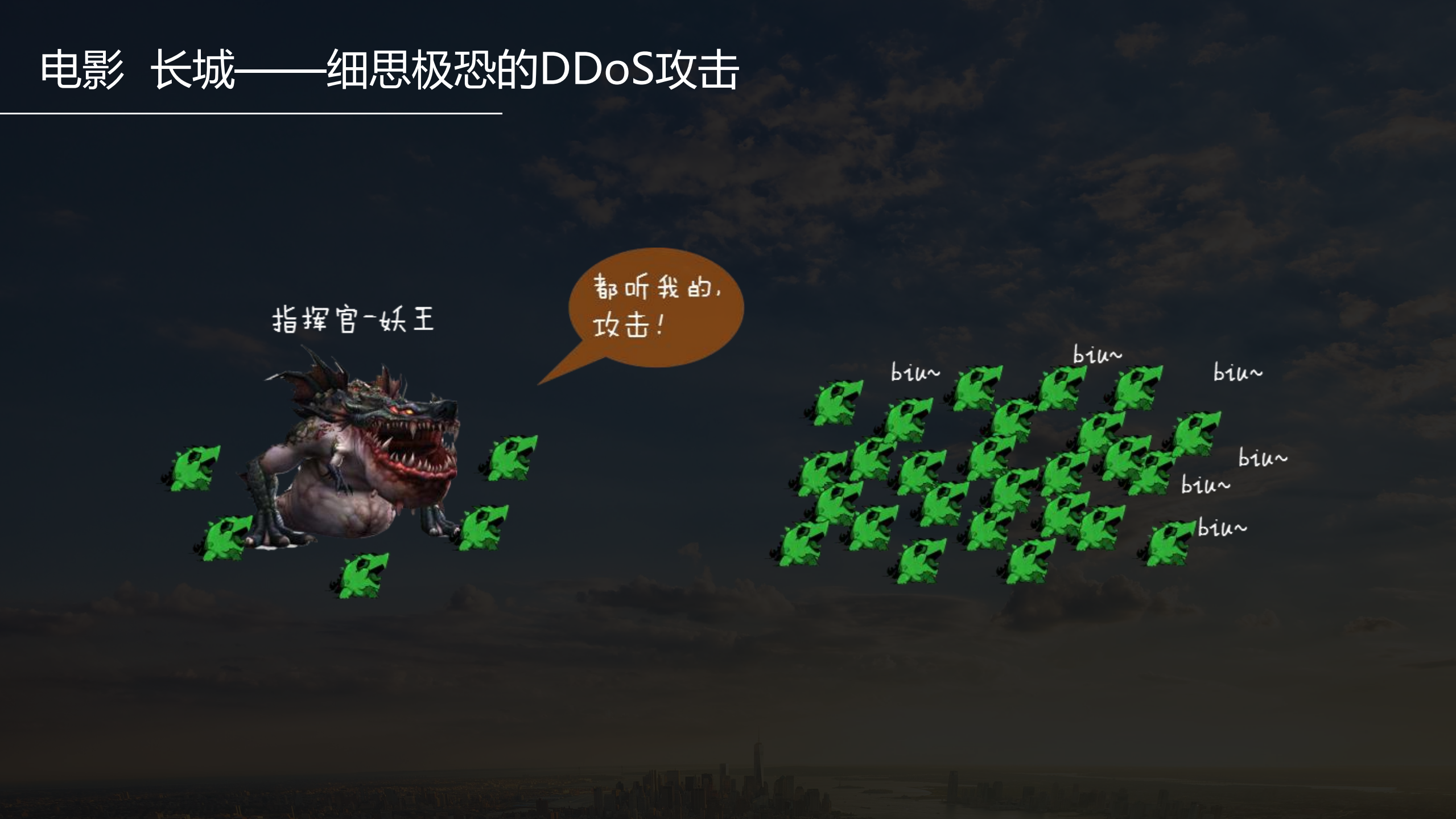 让世界更安全_ITIL之家(www.itilzj.com)_.PDF 第4页