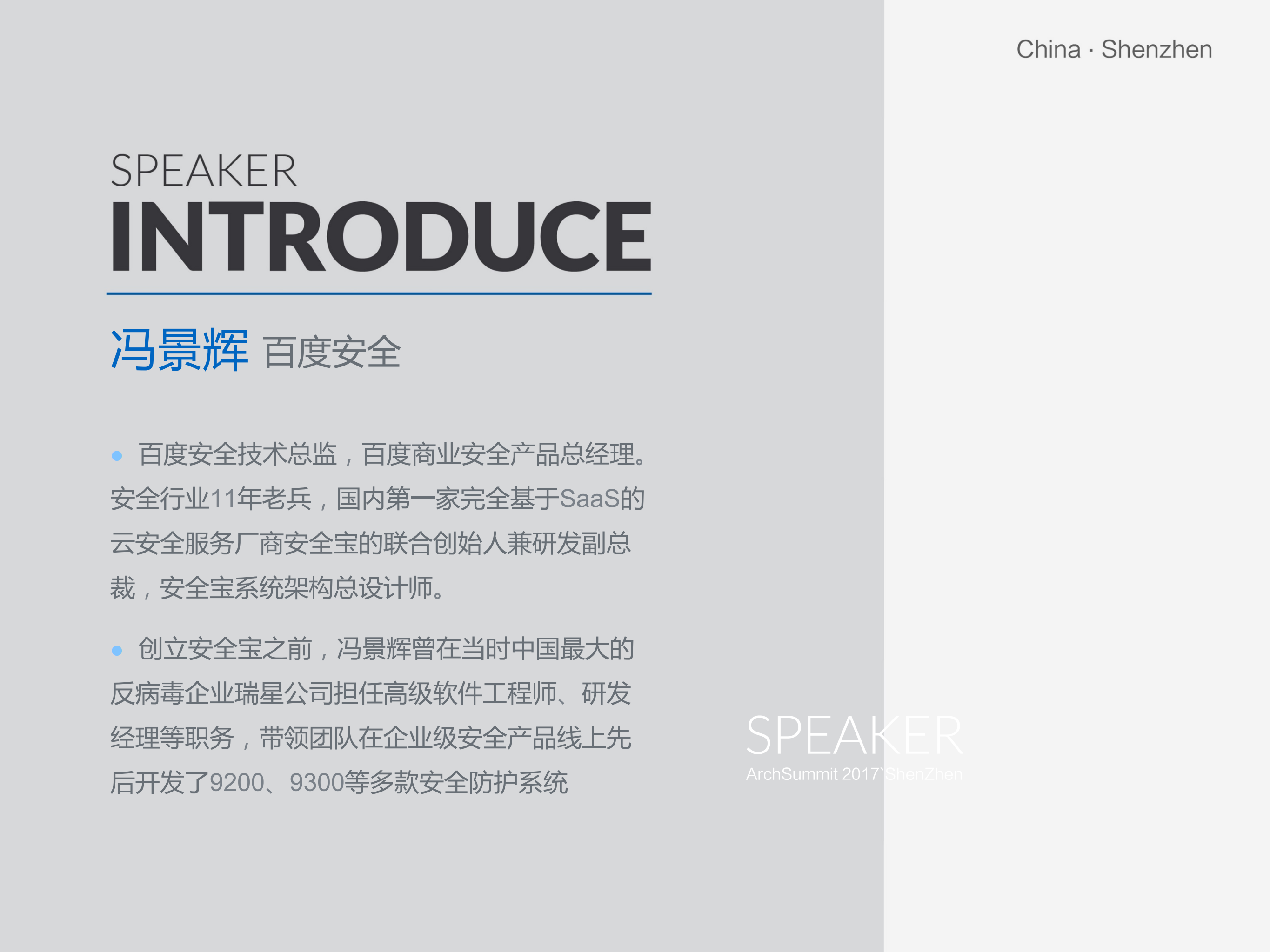 人工智能在WEB安全中的实践_ITIL之家(www.itilzj.com)_.PDF 第2页
