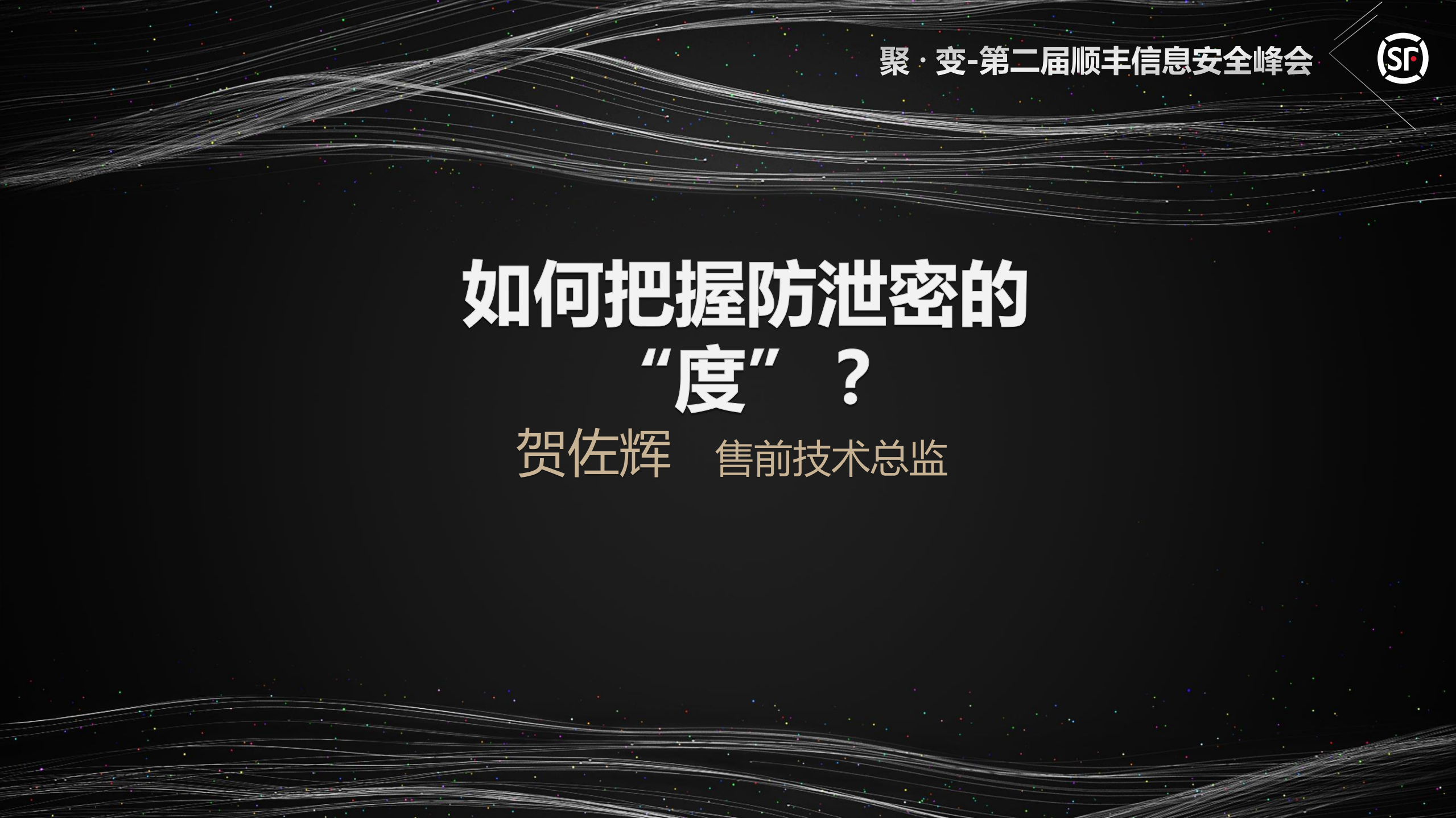 如何把握防泄密的度_ITIL之家(www.itilzj.com)_.PDF 第1页