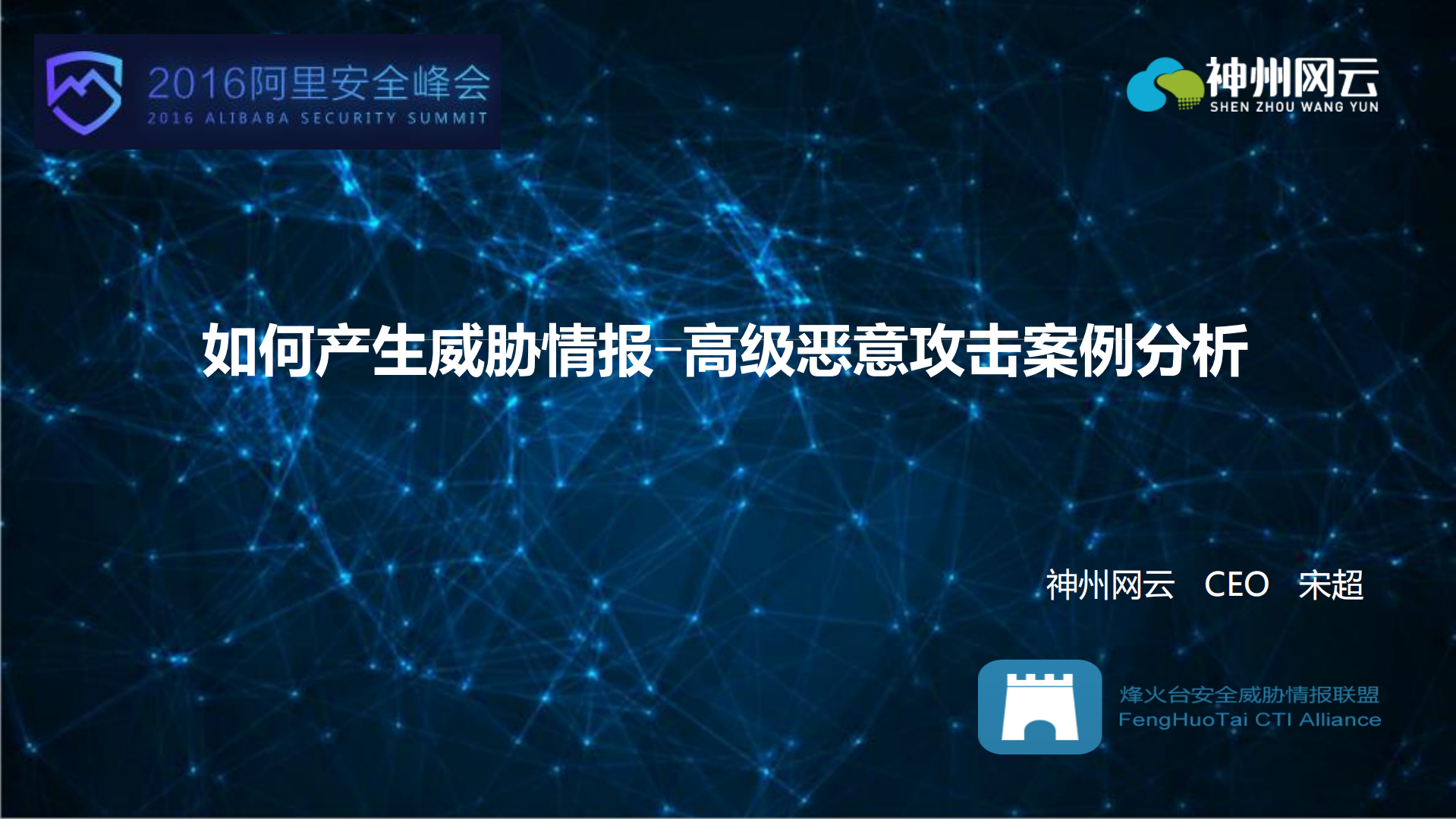 如何产生威胁情报高级恶意攻击案例分析_ITIL之家(www.itilzj.com)_.PDF 第1页