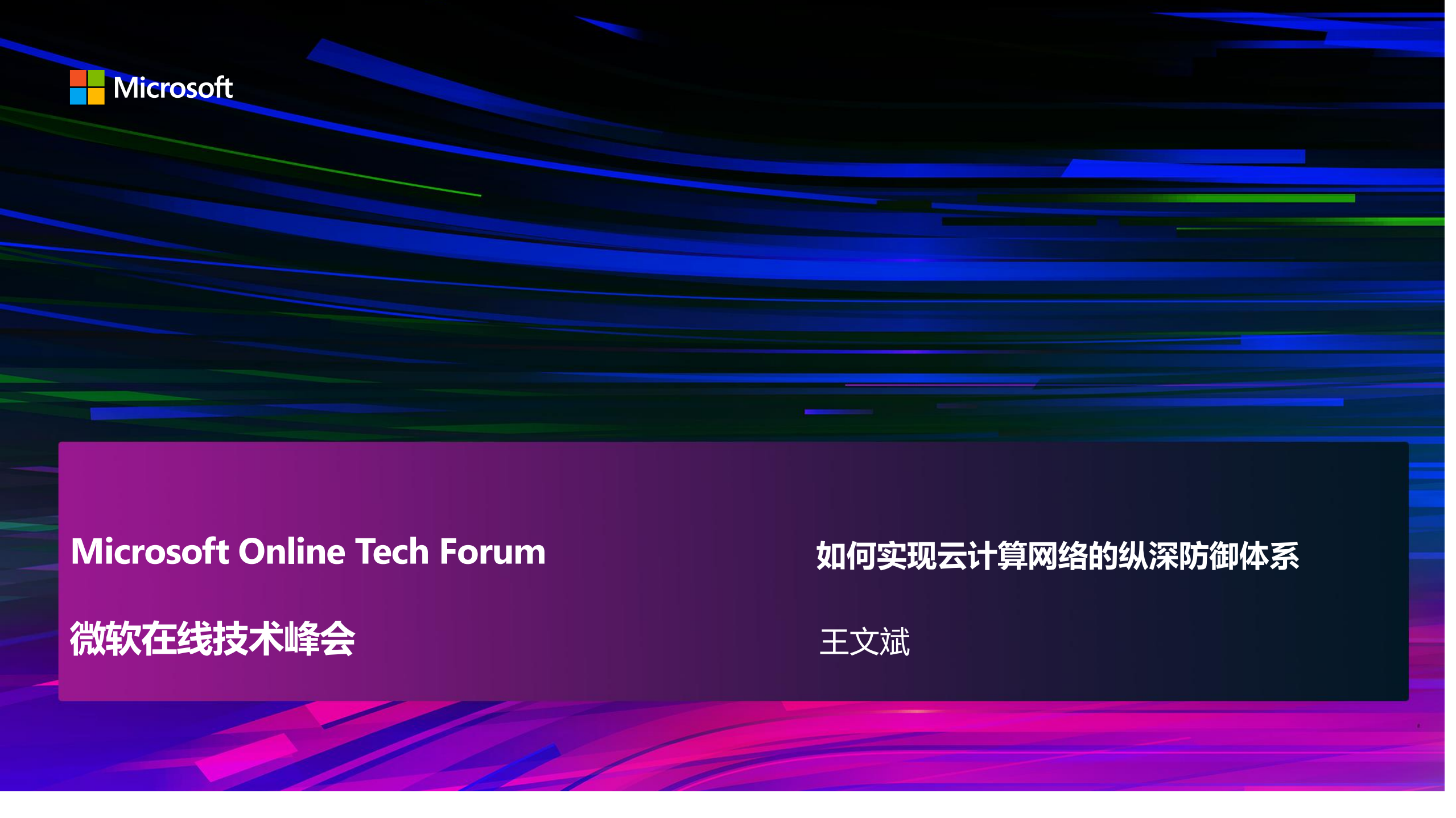 如何实现云计算网络纵深防御体系_ITIL之家(www.itilzj.com)_.PDF 第1页